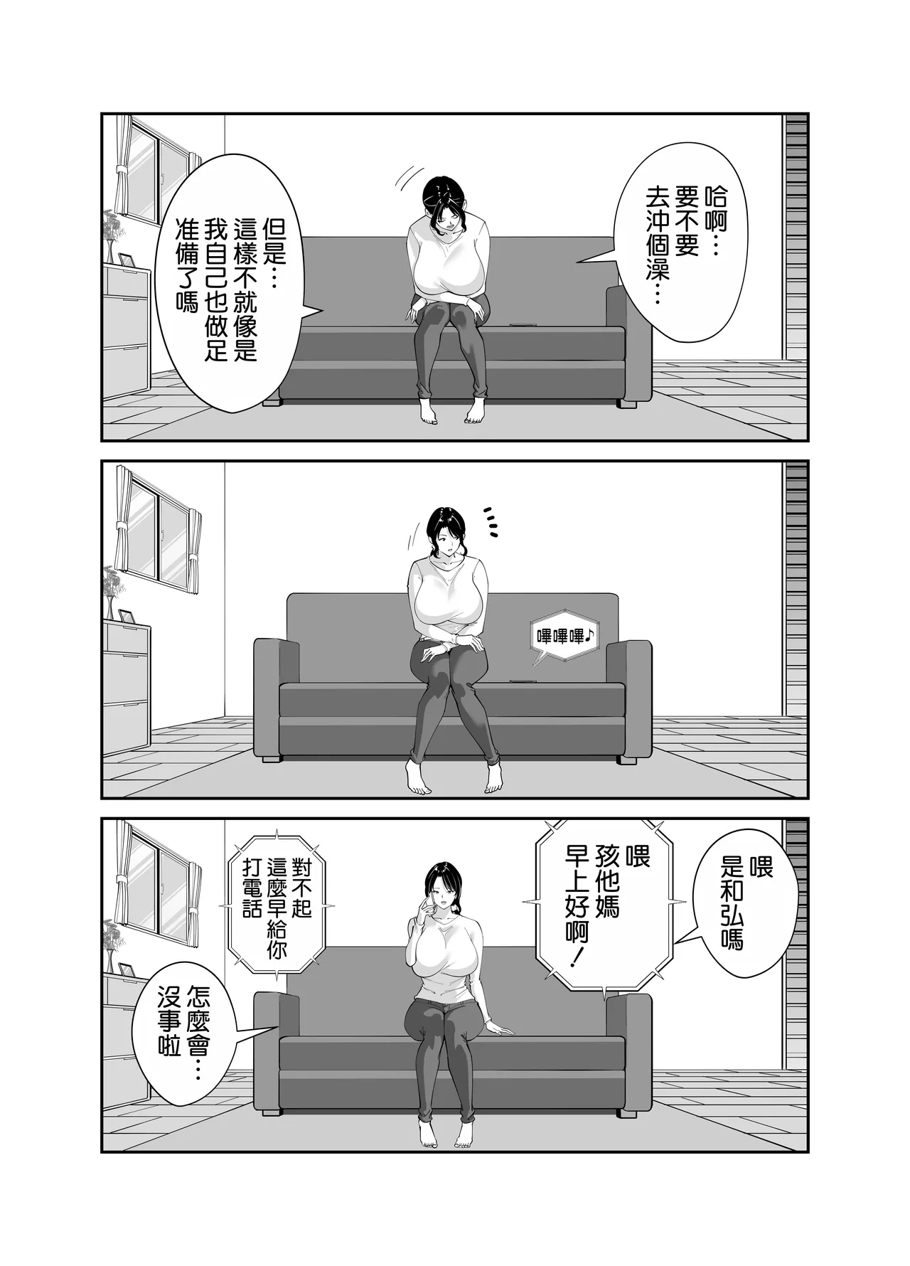 Doukyuusei no Okaa-san page 59 original parody - sole female sole male hentai manga - read online free