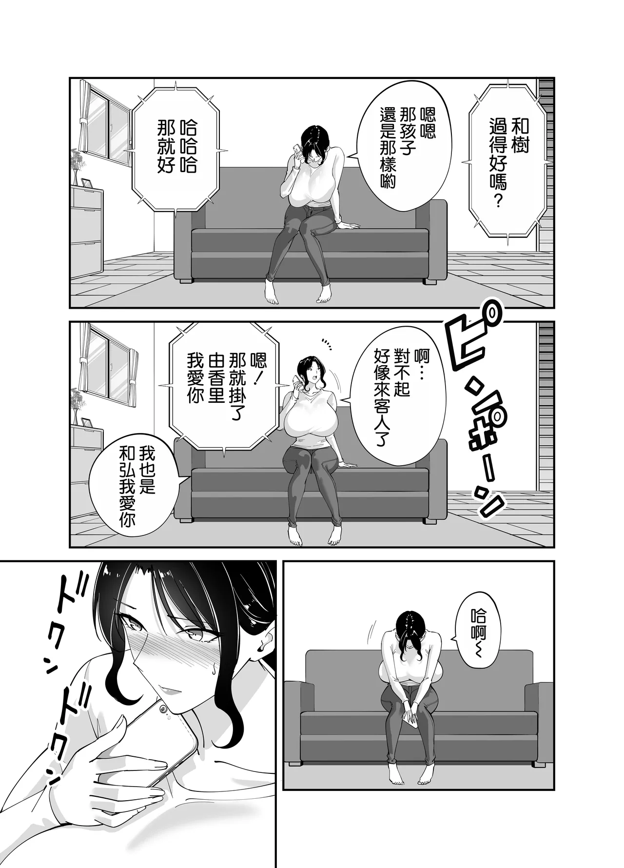 Doukyuusei no Okaa-san page 61 original parody - milf big breasts hentai manga - read online free