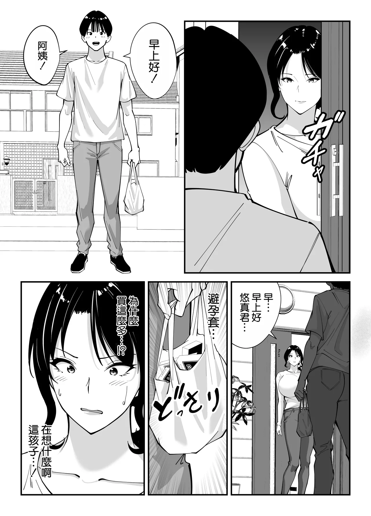 Doukyuusei no Okaa-san page 62 original parody - milf big breasts hentai manga - read online free