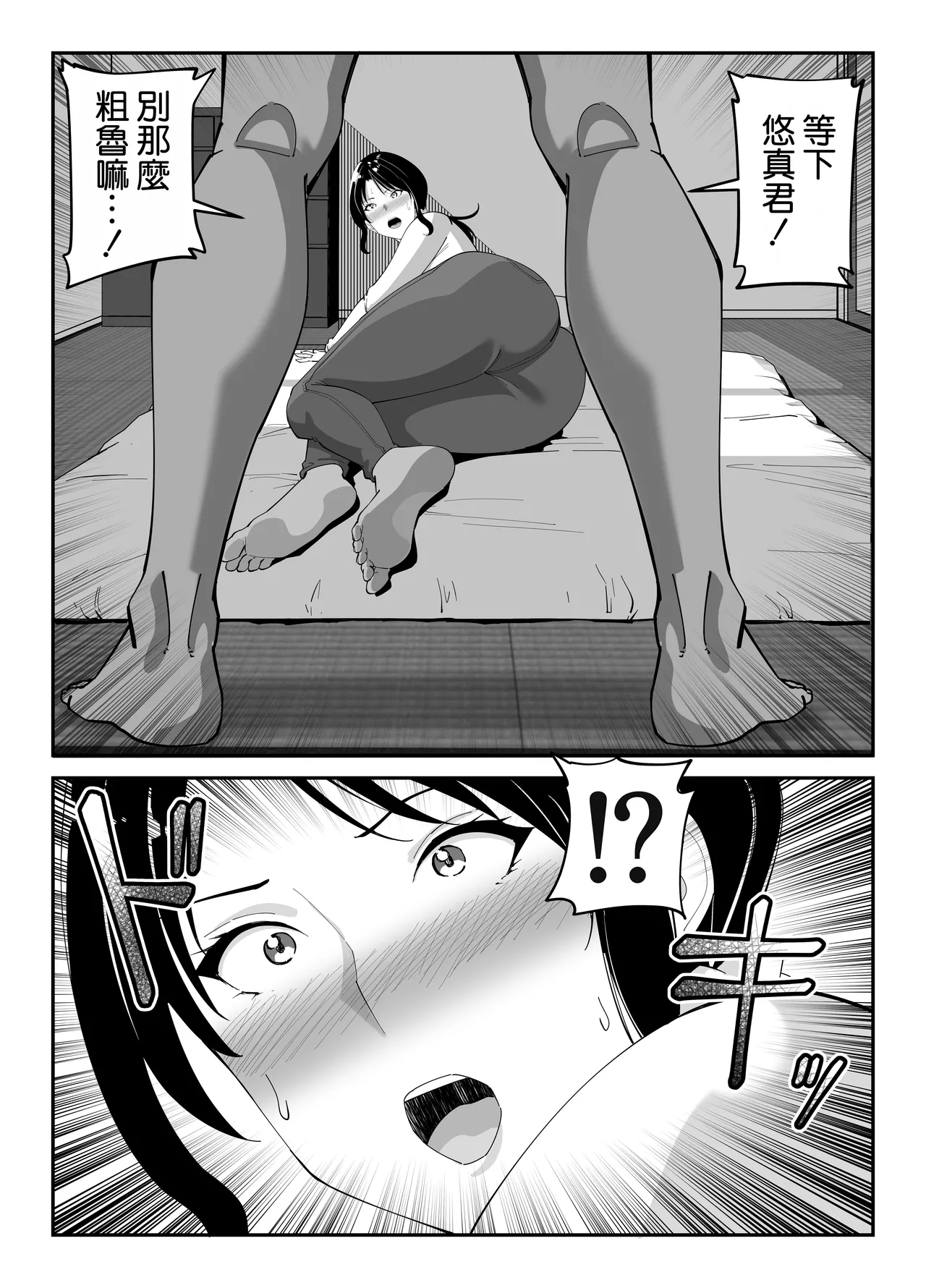 Doukyuusei no Okaa-san page 68 original parody - milf big breasts hentai manga - read online free