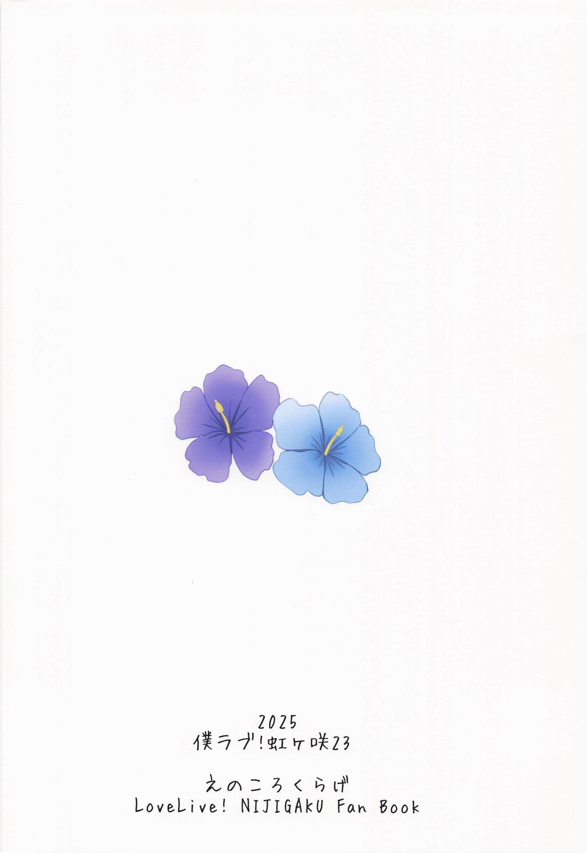 胸の奥深く焼きつけて page 17 featuring shizuku osaka love live nijigasaki high school idol club parody - females only yuri hentai manga - read online free