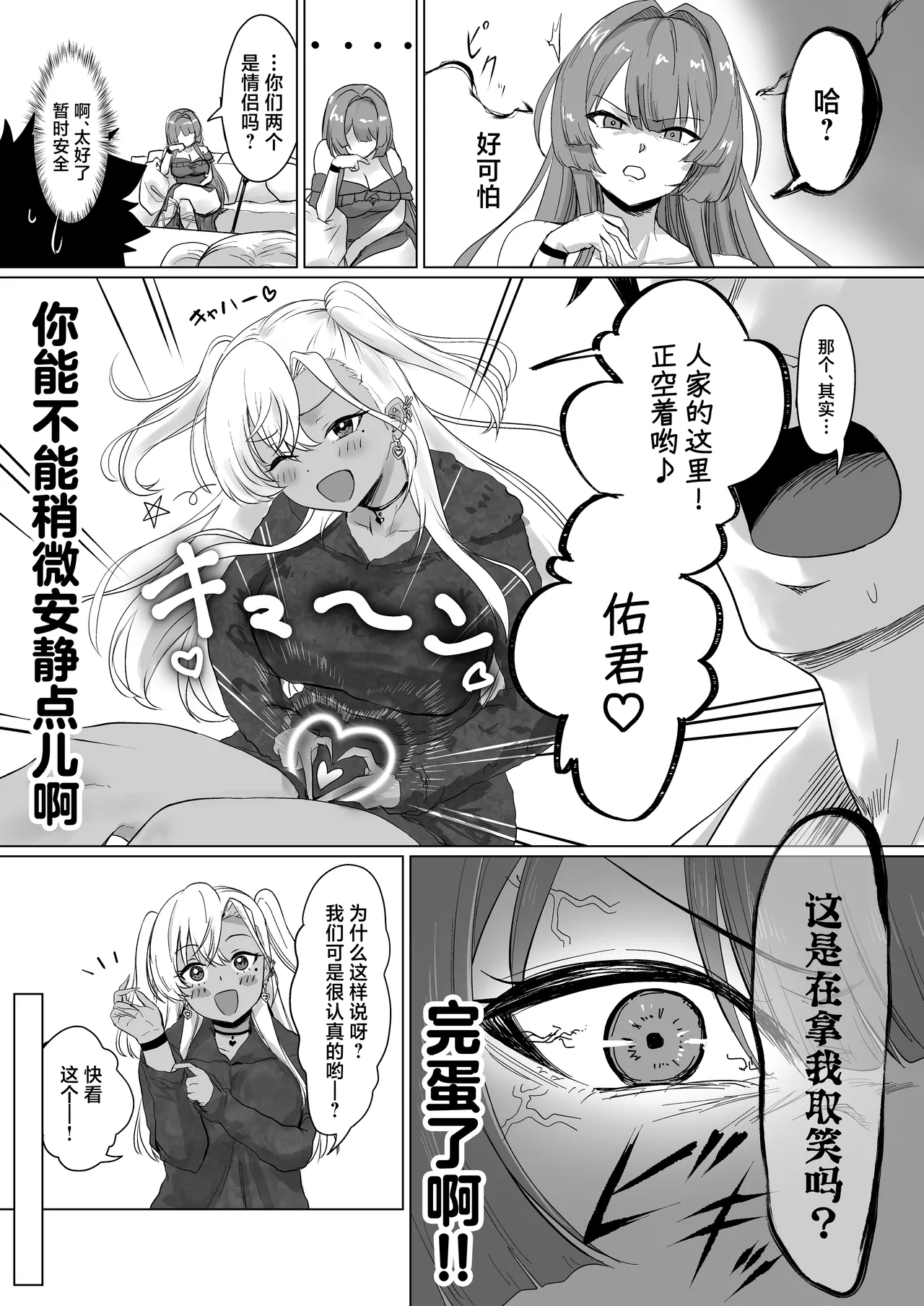 Sex Shinai to Derarenai Hotel 2 page 11 original parody - big breasts group hentai manga - read online free