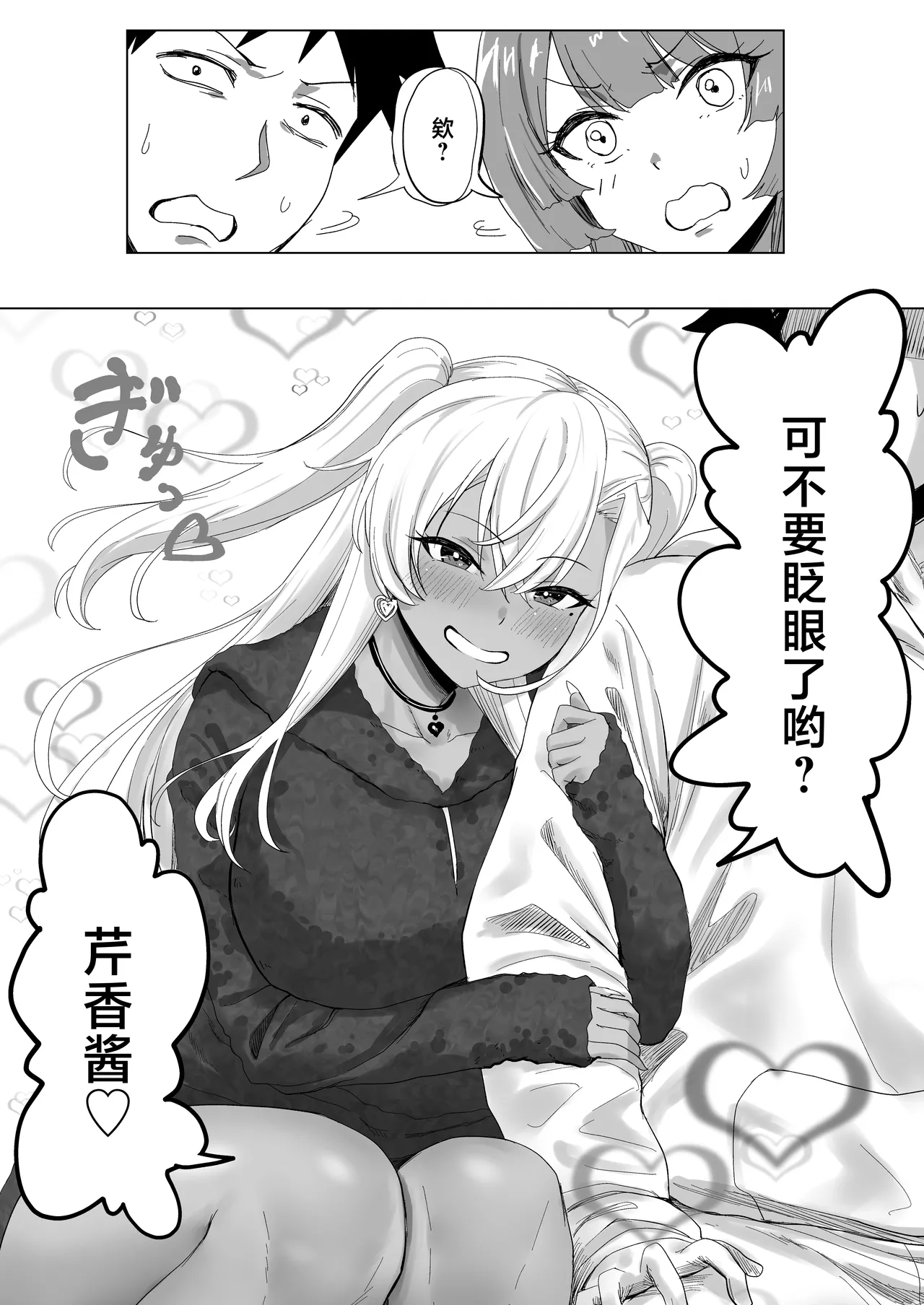 Sex Shinai to Derarenai Hotel 2 page 13 original parody - big breasts group hentai manga - read online free