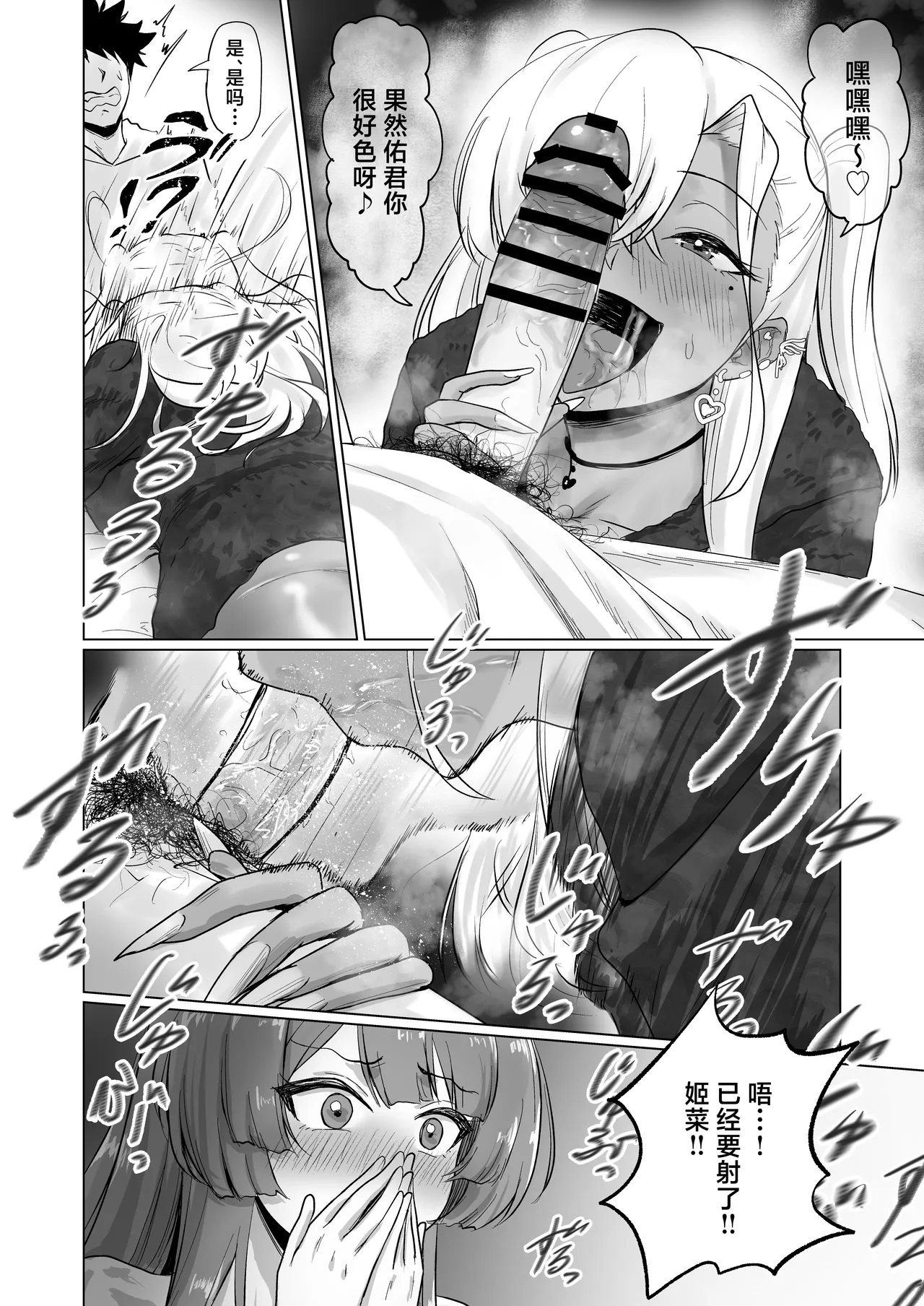 Sex Shinai to Derarenai Hotel 2 page 15 original parody - big breasts group hentai manga - read online free