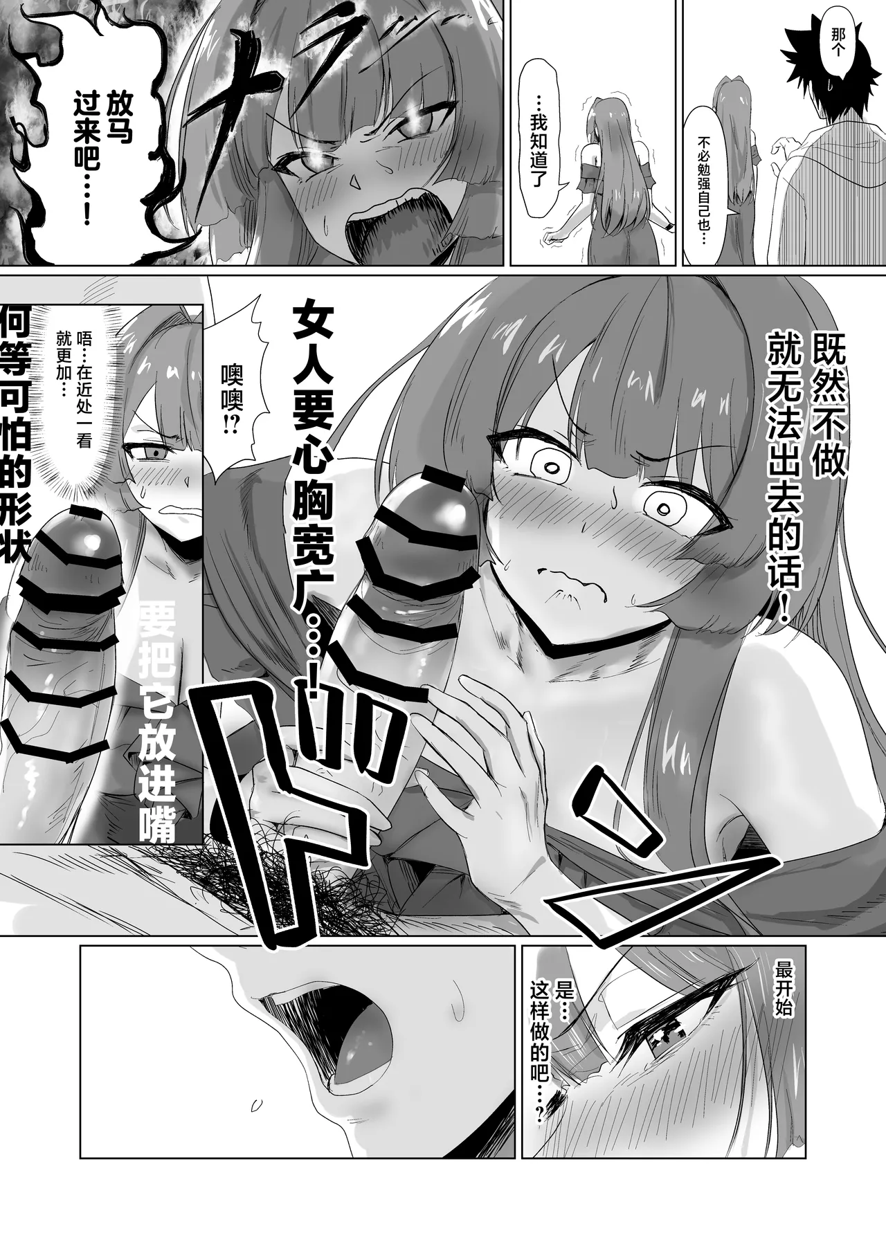 Sex Shinai to Derarenai Hotel 2 page 23 original parody - big breasts group hentai manga - read online free