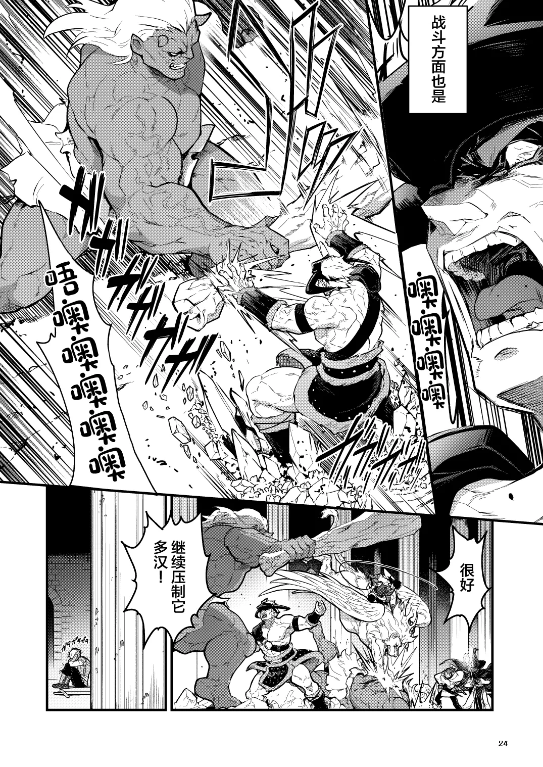 (YaroFes2025-summer-) [Seii Daishougun (ITKZ)] Ingoku no Meikyu - Job-mei 'onaho' no Shinjin Tansakusha wa Nakamatachi ni chokyo (Leveling) sarete Lv99 no Nikubenkininaru - [Digital][中国翻訳] page 24 original parody - group anal hentai manga - read online free