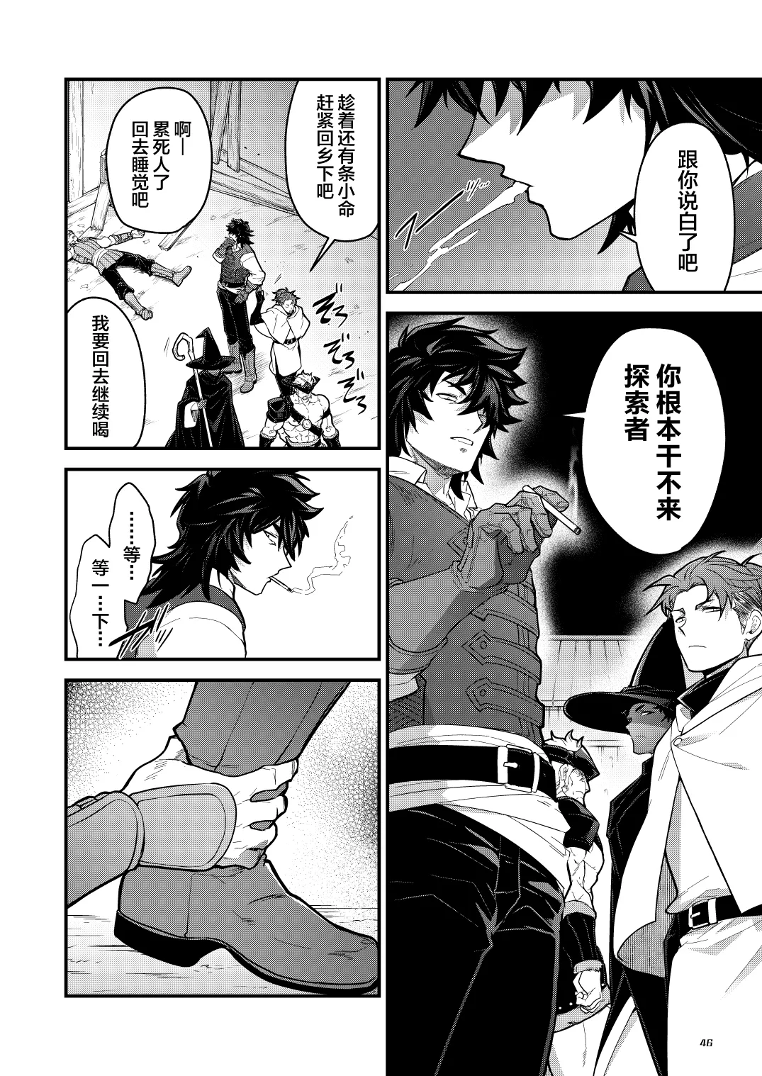 (YaroFes2025-summer-) [Seii Daishougun (ITKZ)] Ingoku no Meikyu - Job-mei 'onaho' no Shinjin Tansakusha wa Nakamatachi ni chokyo (Leveling) sarete Lv99 no Nikubenkininaru - [Digital][中国翻訳] page 46 original parody - group anal hentai manga - read online free