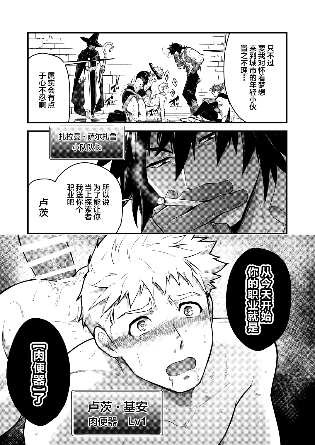 (YaroFes2025-summer-) [Seii Daishougun (ITKZ)] Ingoku no Meikyu - Job-mei 'onaho' no Shinjin Tansakusha wa Nakamatachi ni chokyo (Leveling) sarete Lv99 no Nikubenkininaru - [Digital][中国翻訳] page 9 original parody - group anal hentai manga - read online free