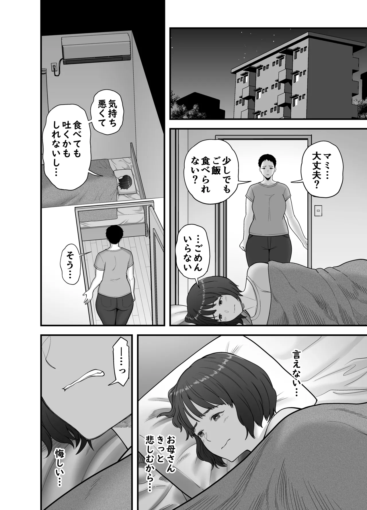 Seiteki Sakushu page 11 original parody - mosaic censorship glasses hentai manga - read online free