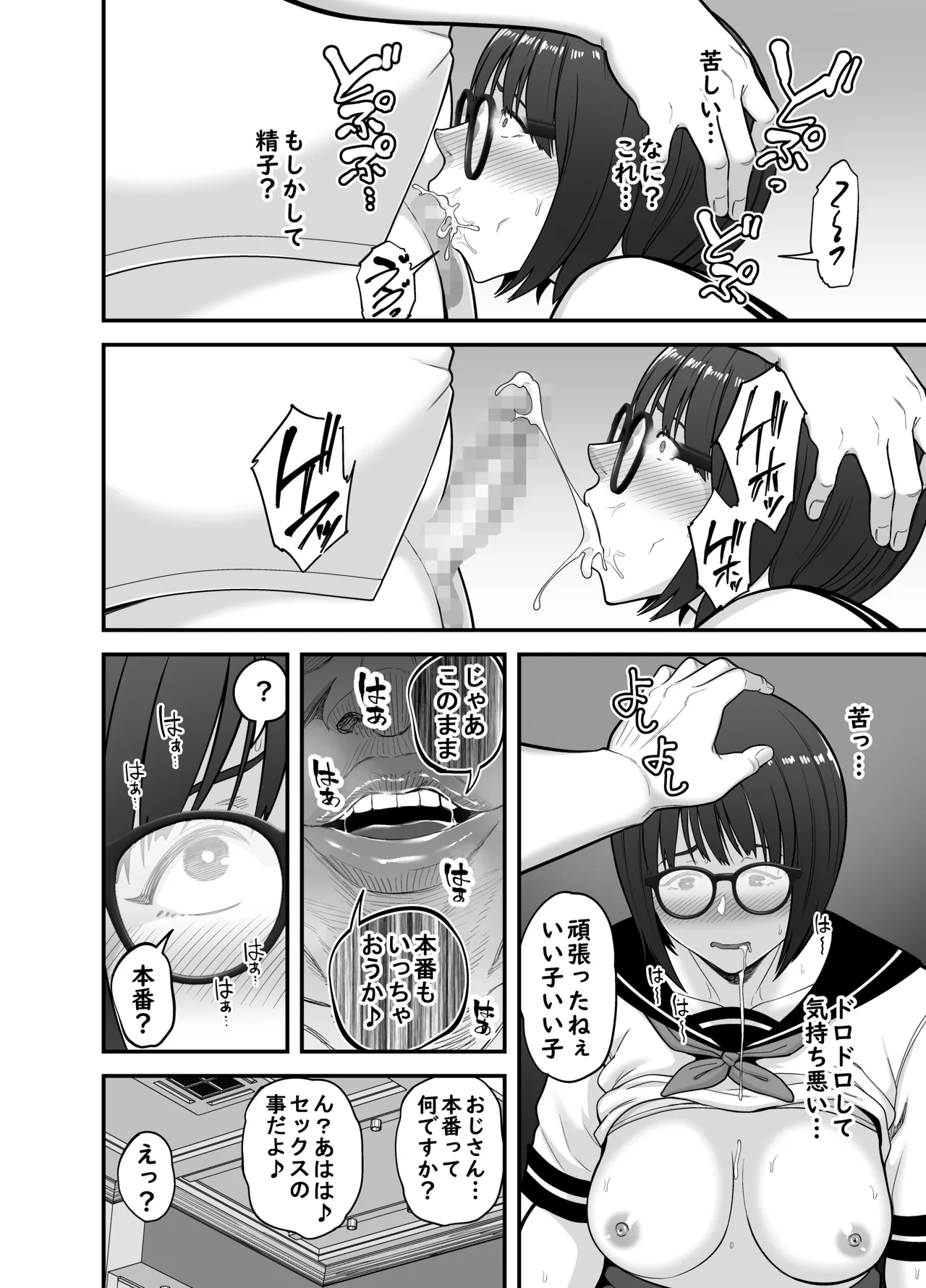 Seiteki Sakushu page 27 original parody - glasses mosaic censorship hentai manga - read online free
