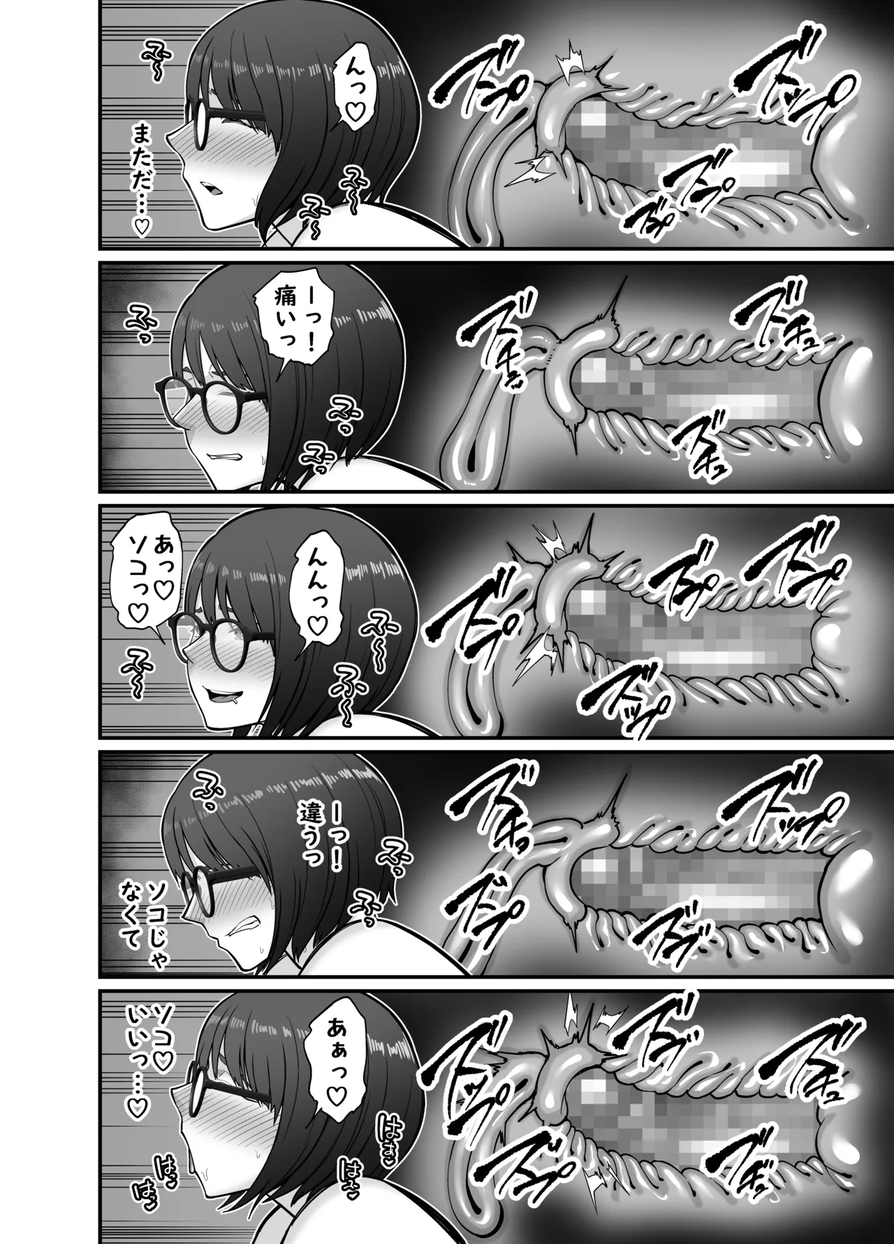 Seiteki Sakushu page 35 original parody - mosaic censorship glasses hentai manga - read online free