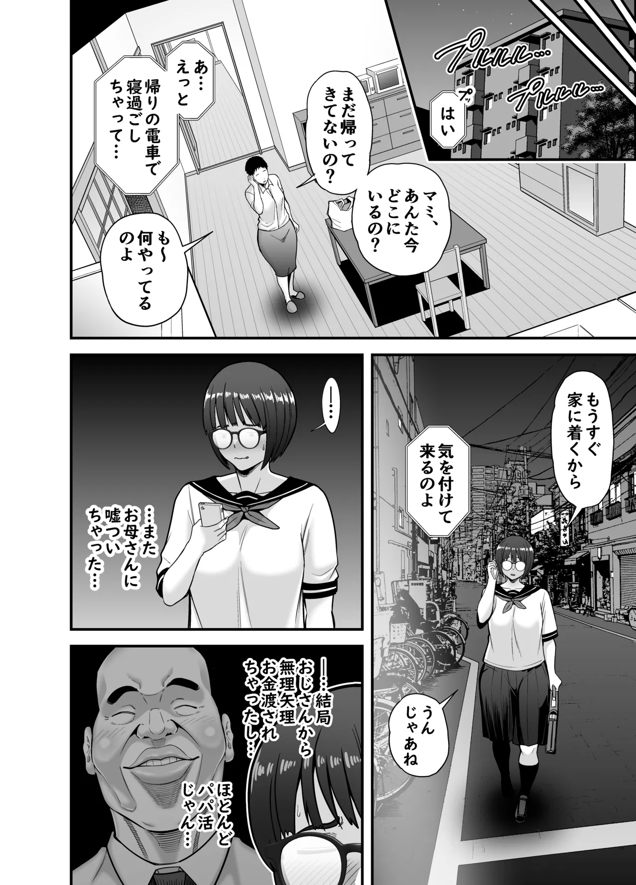 Seiteki Sakushu - Page 41