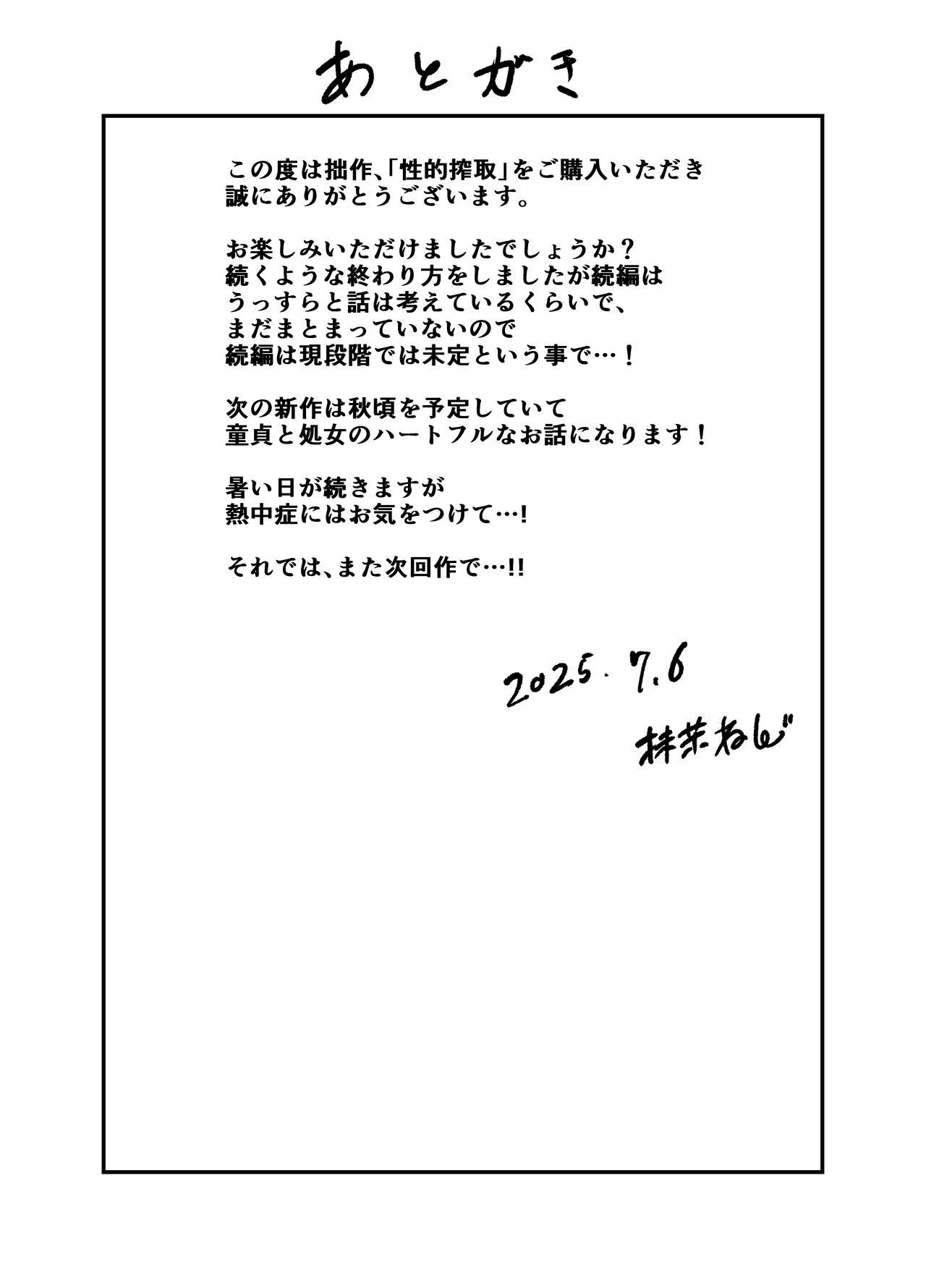 Seiteki Sakushu - Page 43