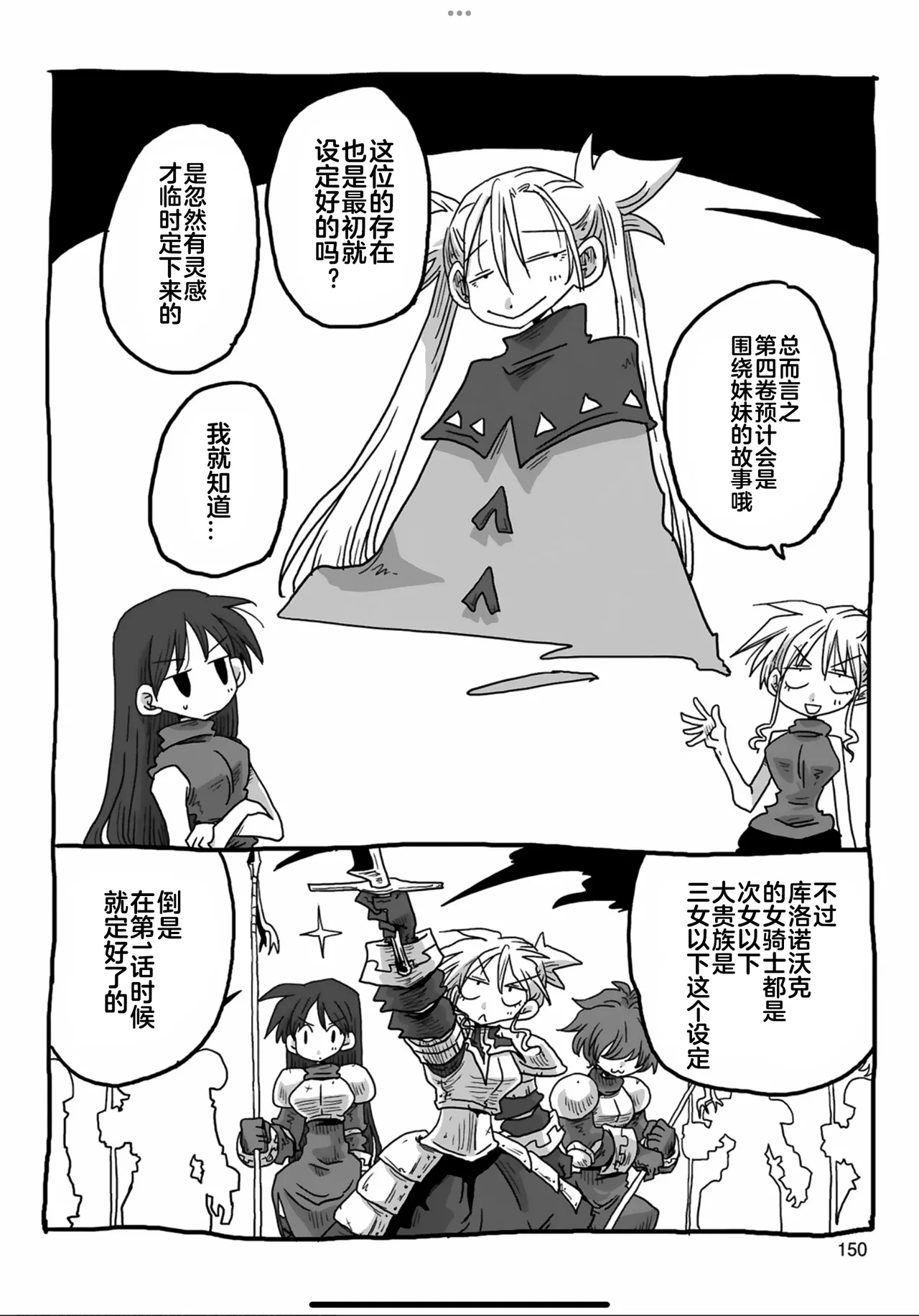 [Amahara] 33-sai Dokushin Onna Kishi Taichou (3) | 33歲單身女騎士隊長。(03) 175-180话 [Chinese] [zxycat2个人汉化] page 19 - read online free