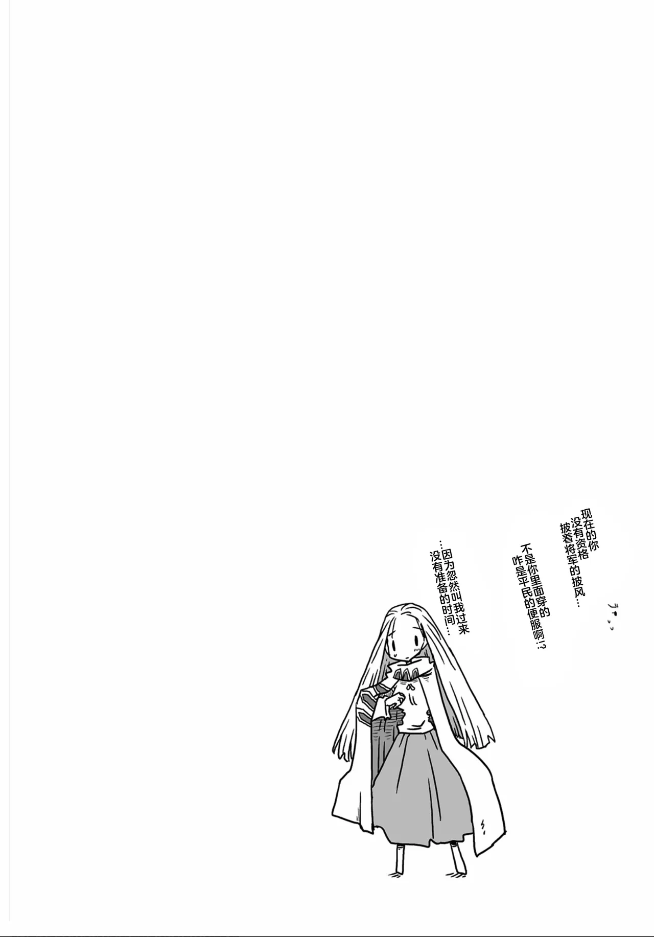 [Amahara] 33-sai Dokushin Onna Kishi Taichou (3) | 33歲單身女騎士隊長。(03) 全 [Chinese] [zxycat2个人汉化] page 106 - read online free