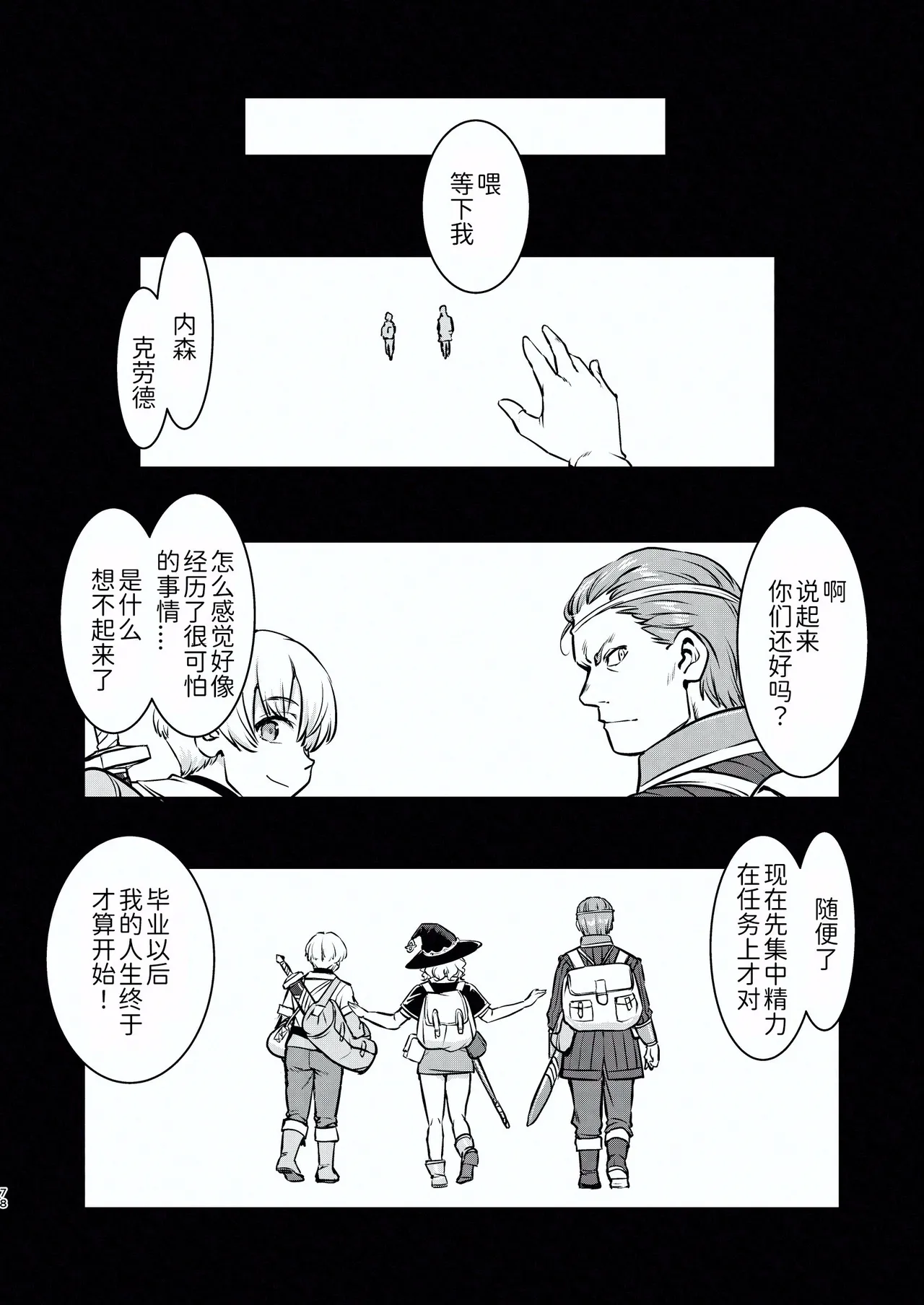 Isekai TS Ouji o Tasuketa Dake Nanoni Trance Hen - Page 78