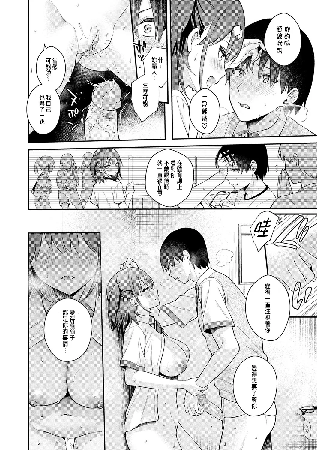 真白しらこ_Better_than_fiction_彼女フェイス_中国翻訳_DL版_無修正 page 20 - sole female sole male hentai manga - read online free