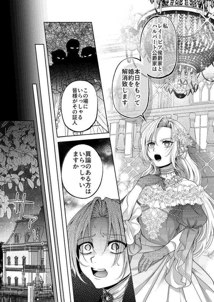 [pass] NTR Koushaku ~Gouman Reisoku ga NTR Haiboku Iki suru made~ - NTR DUKE, UNTIL THE ARROGANT SON IS DEFEATED IN NTR~ - Page 13