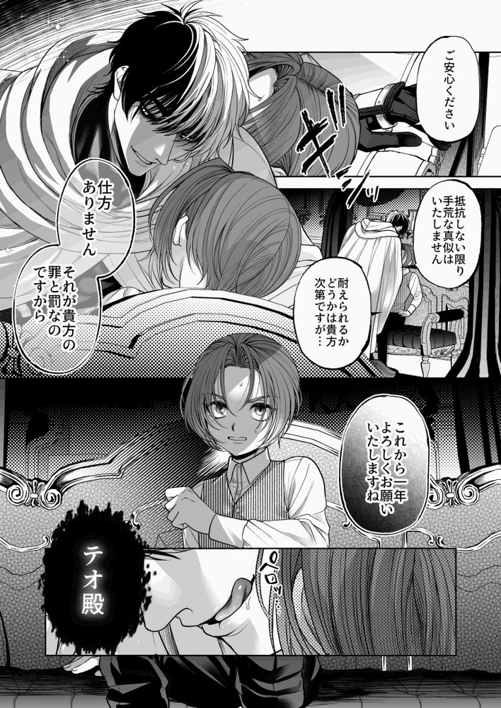 [pass] NTR Koushaku ~Gouman Reisoku ga NTR Haiboku Iki suru made~ - NTR DUKE, UNTIL THE ARROGANT SON IS DEFEATED IN NTR~ - Page 21
