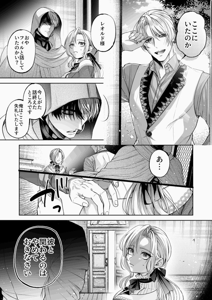 [pass] NTR Koushaku ~Gouman Reisoku ga NTR Haiboku Iki suru made~ - NTR DUKE, UNTIL THE ARROGANT SON IS DEFEATED IN NTR~ page 34 original parody - stockings anal hentai manga - read online free