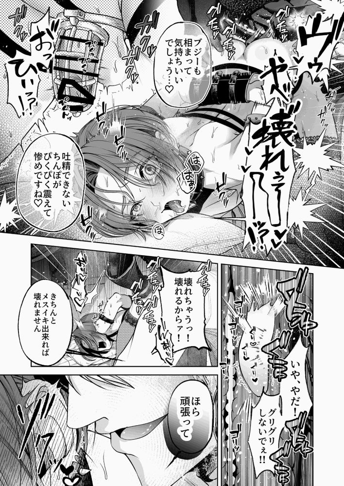 [pass] NTR Koushaku ~Gouman Reisoku ga NTR Haiboku Iki suru made~ - NTR DUKE, UNTIL THE ARROGANT SON IS DEFEATED IN NTR~ page 38 original parody - chastity belt piercing hentai manga - read online free