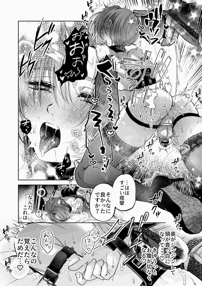 [pass] NTR Koushaku ~Gouman Reisoku ga NTR Haiboku Iki suru made~ - NTR DUKE, UNTIL THE ARROGANT SON IS DEFEATED IN NTR~ page 39 original parody - stockings anal hentai manga - read online free