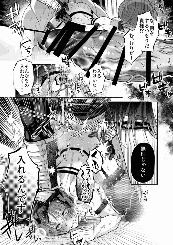 [pass] NTR Koushaku ~Gouman Reisoku ga NTR Haiboku Iki suru made~ - NTR DUKE, UNTIL THE ARROGANT SON IS DEFEATED IN NTR~ page 41 original parody - chastity belt piercing hentai manga - read online free
