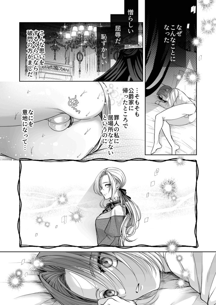 [pass] NTR Koushaku ~Gouman Reisoku ga NTR Haiboku Iki suru made~ - NTR DUKE, UNTIL THE ARROGANT SON IS DEFEATED IN NTR~ page 53 original parody - stockings anal hentai manga - read online free