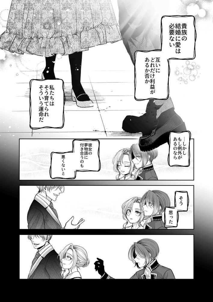 [pass] NTR Koushaku ~Gouman Reisoku ga NTR Haiboku Iki suru made~ - NTR DUKE, UNTIL THE ARROGANT SON IS DEFEATED IN NTR~ page 57 original parody - stockings anal hentai manga - read online free