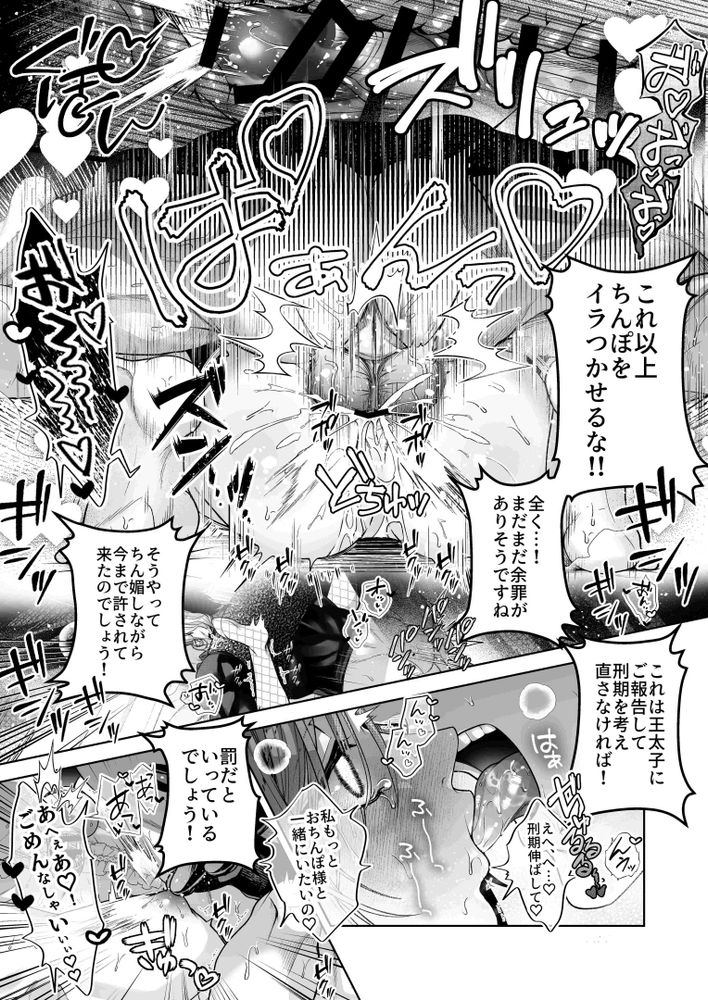 [pass] NTR Koushaku ~Gouman Reisoku ga NTR Haiboku Iki suru made~ - NTR DUKE, UNTIL THE ARROGANT SON IS DEFEATED IN NTR~ page 76 original parody - chastity belt piercing hentai manga - read online free