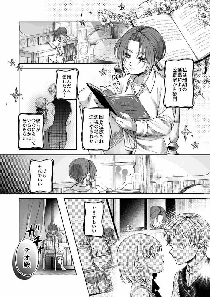 [pass] NTR Koushaku ~Gouman Reisoku ga NTR Haiboku Iki suru made~ - NTR DUKE, UNTIL THE ARROGANT SON IS DEFEATED IN NTR~ page 79 original parody - chastity belt piercing hentai manga - read online free