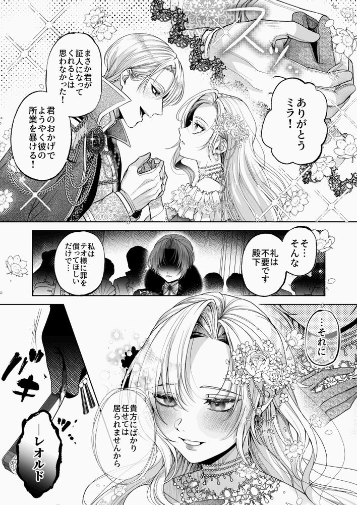 [pass] NTR Koushaku ~Gouman Reisoku ga NTR Haiboku Iki suru made~ - NTR DUKE, UNTIL THE ARROGANT SON IS DEFEATED IN NTR~ page 9 original parody - stockings anal hentai manga - read online free