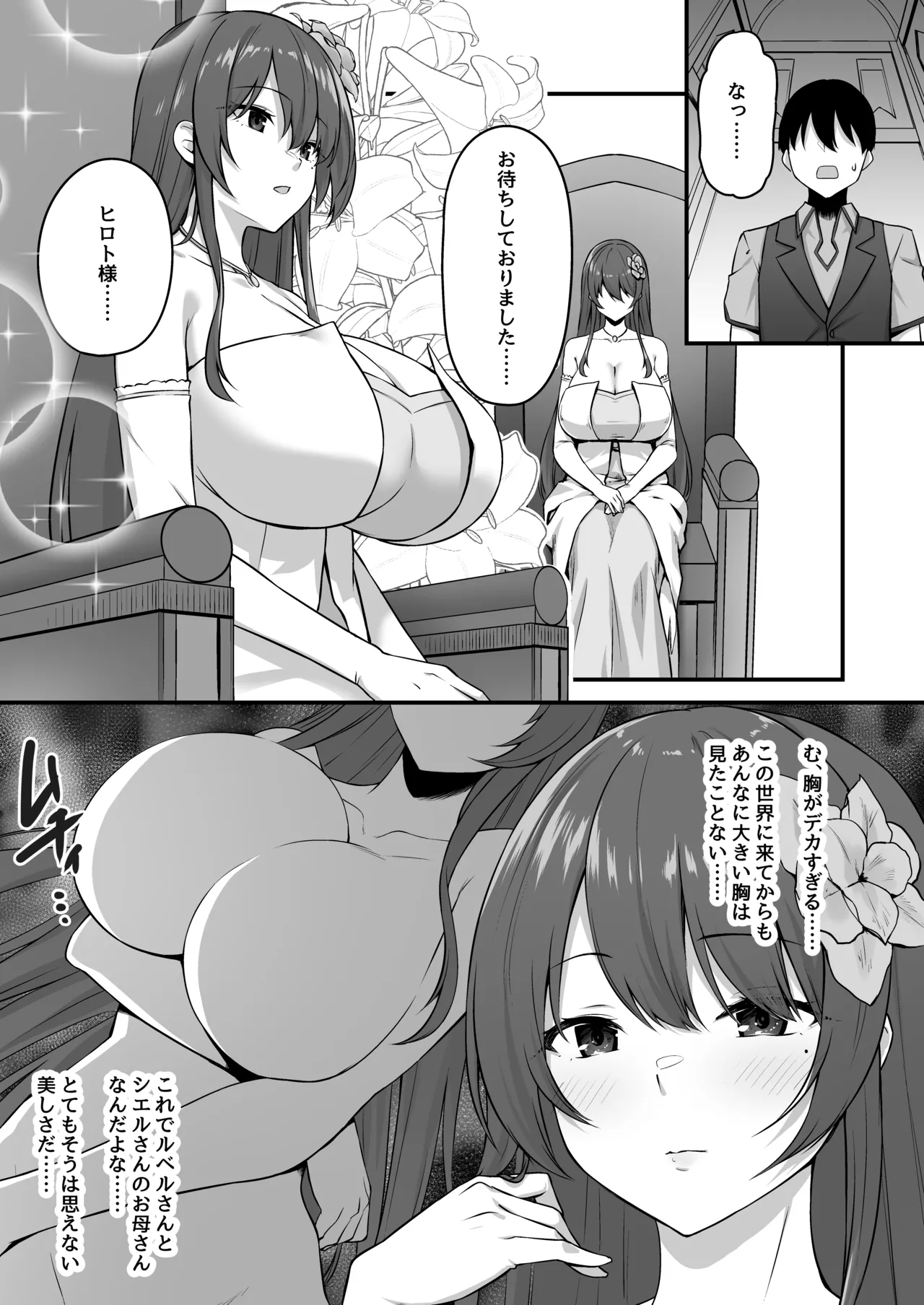 Furin Yuusha page 11 original parody - milf big breasts hentai manga - read online free
