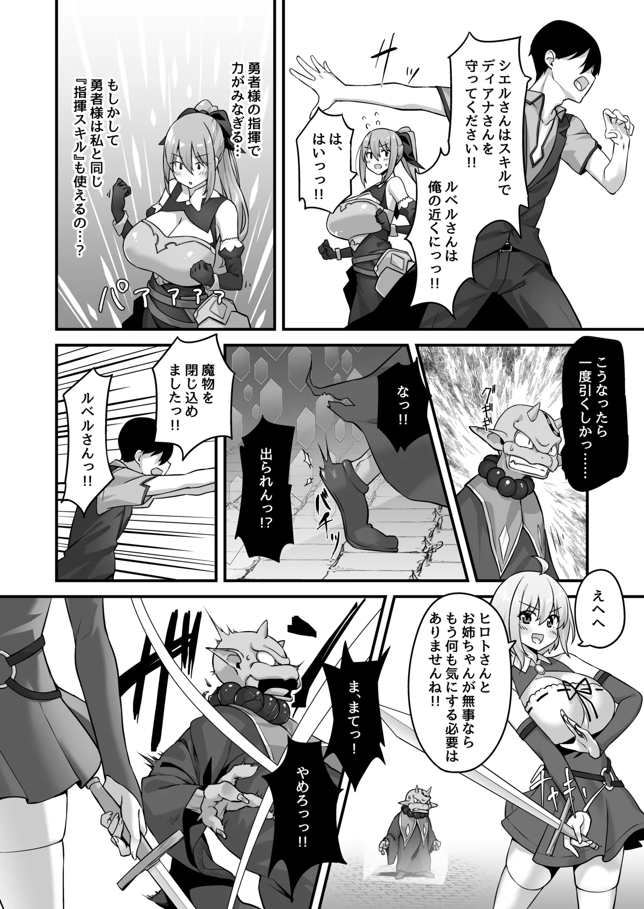 Furin Yuusha page 33 original parody - milf big breasts hentai manga - read online free