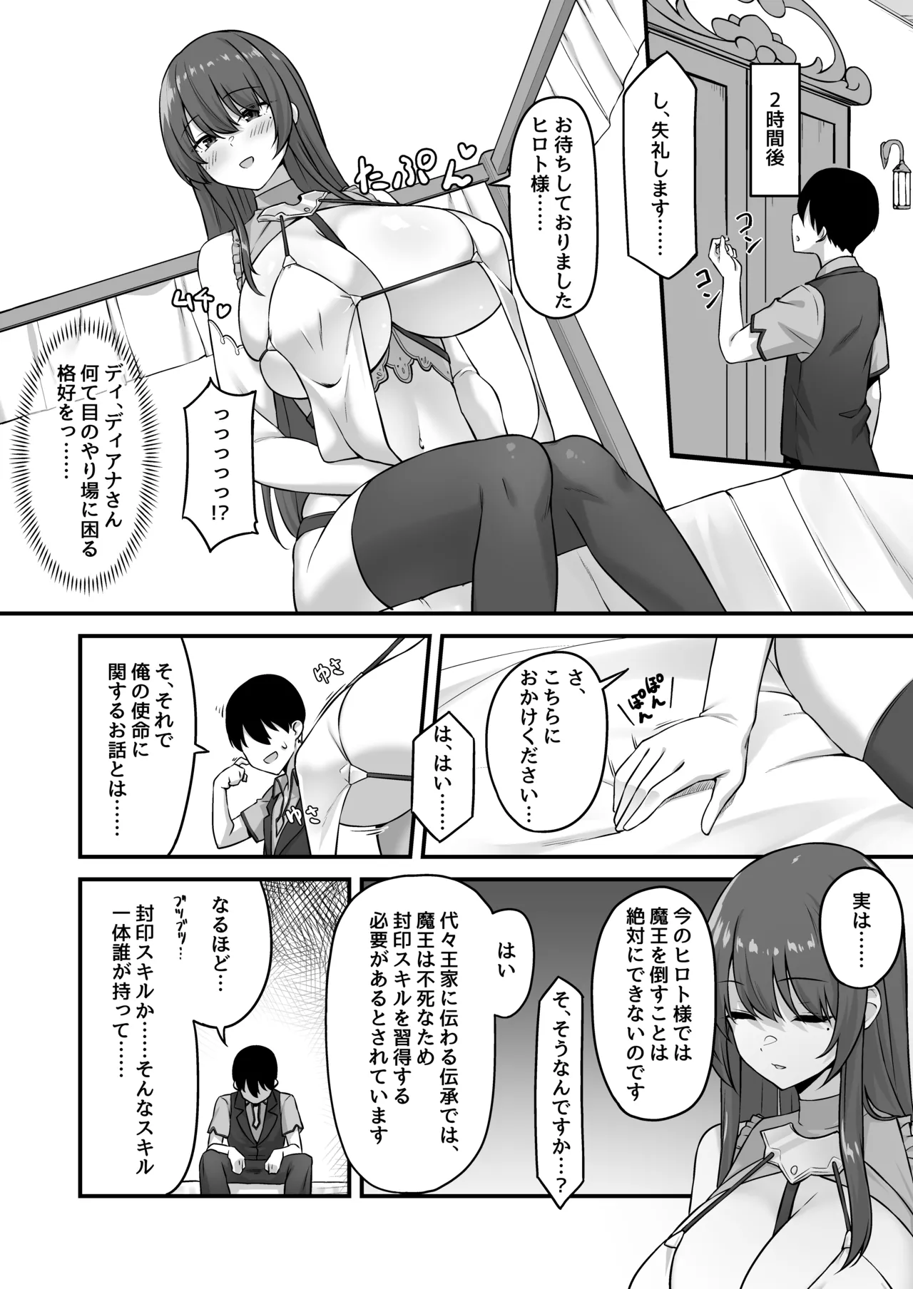 Furin Yuusha page 37 original parody - milf big breasts hentai manga - read online free