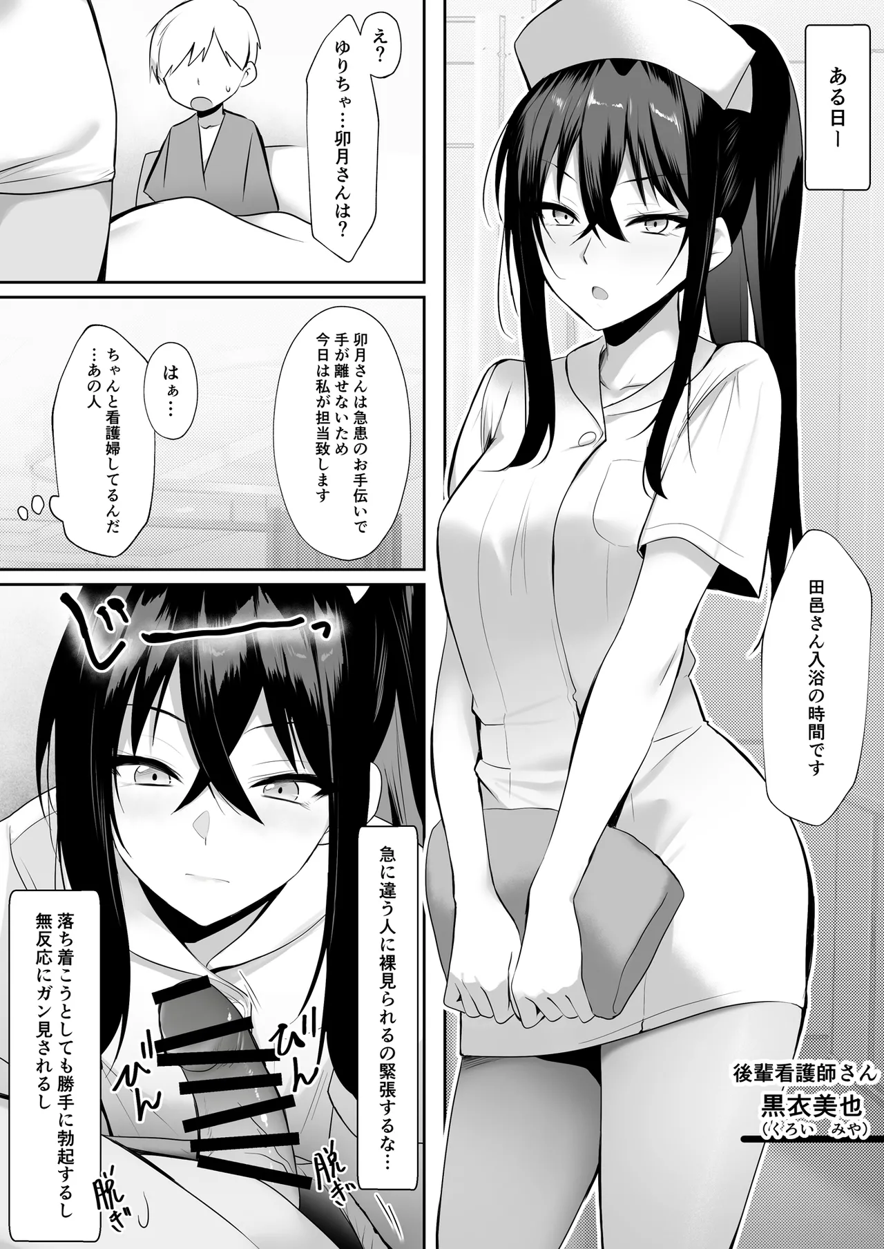 Tenshi no H na Oshigoto - Page 19