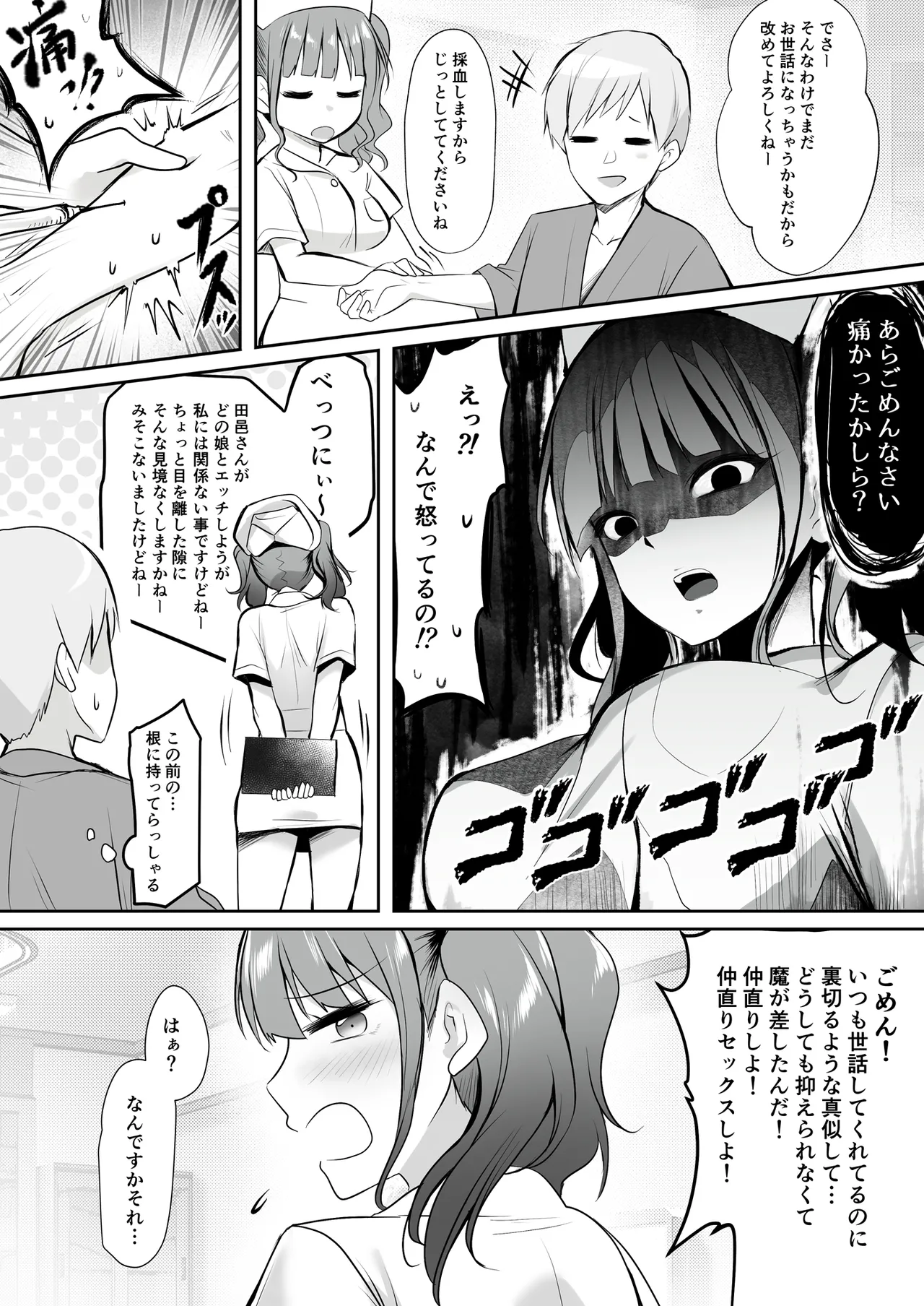 Tenshi no H na Oshigoto - Page 27
