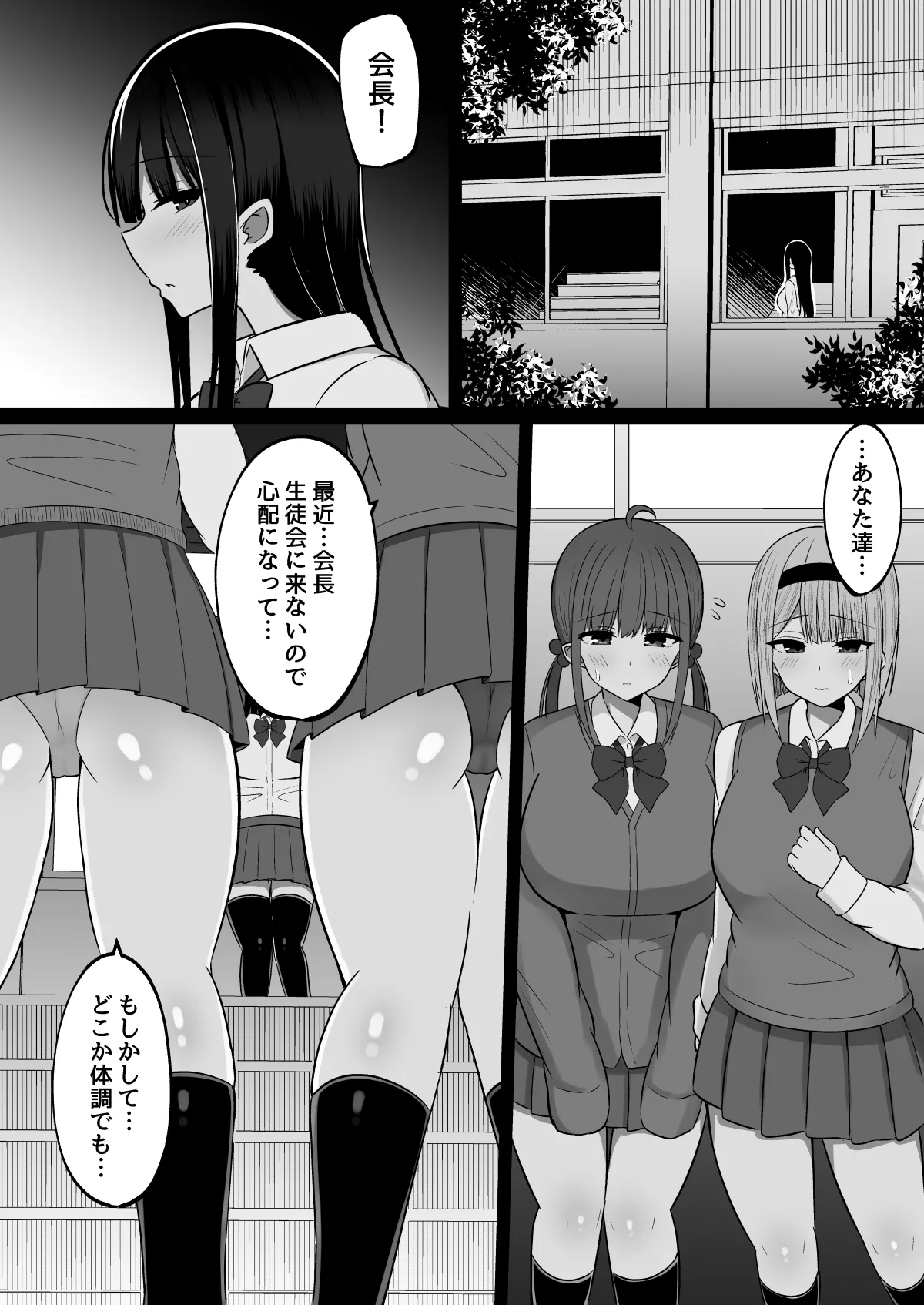 Inshin no Miko 2 ~ Itsumo Majime na Seitokai Chou wa Mura no Orokite de Bokki Chinpo ni Sakaraezu, Dosukebe Fukujuu Chin Kobi Sekkusu Shitetara Seitokai Houkai Shimashita page 31 original parody - kissing big breasts hentai manga - read online free