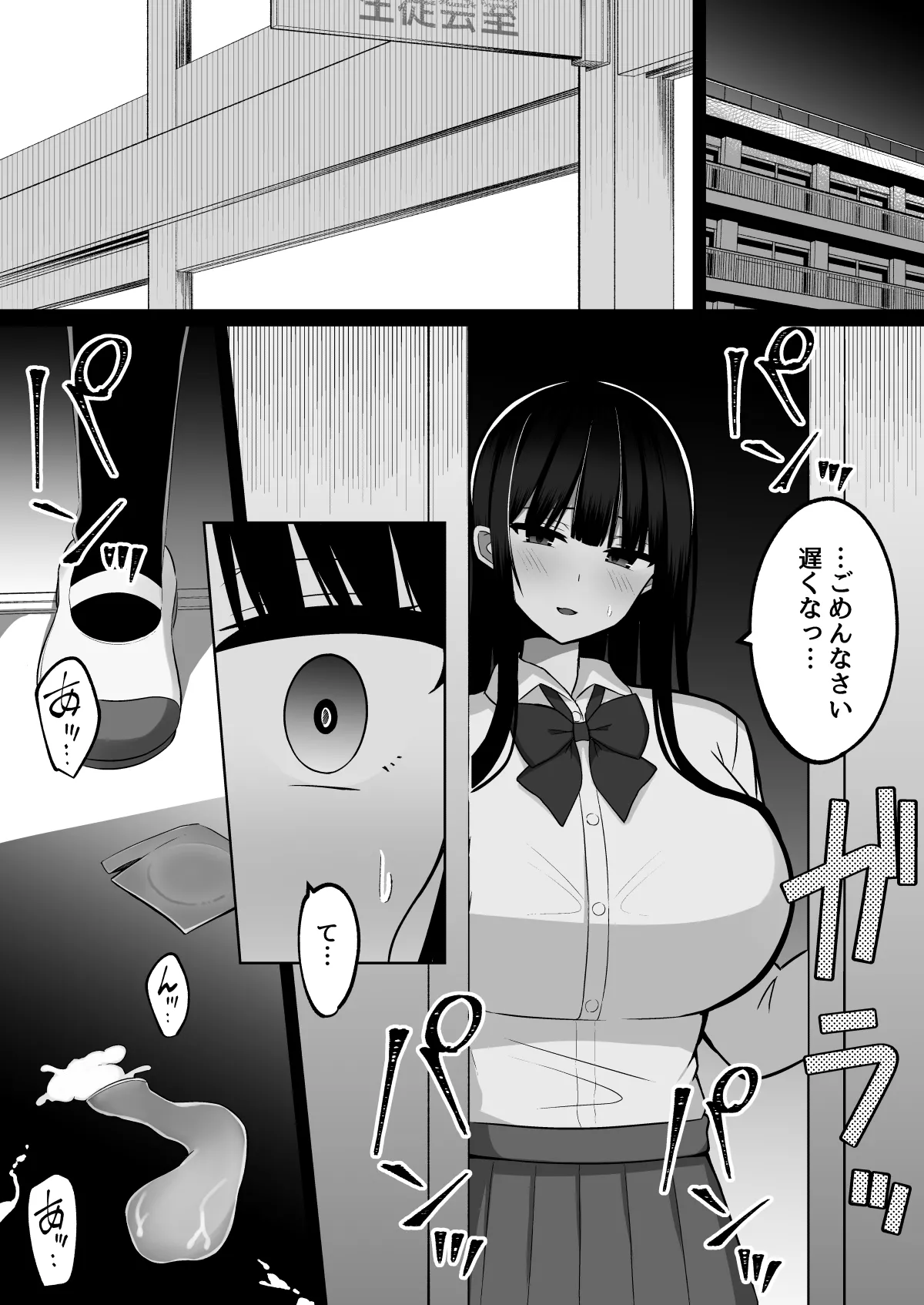 Inshin no Miko 2 ~ Itsumo Majime na Seitokai Chou wa Mura no Orokite de Bokki Chinpo ni Sakaraezu, Dosukebe Fukujuu Chin Kobi Sekkusu Shitetara Seitokai Houkai Shimashita page 35 original parody - kissing big breasts hentai manga - read online free