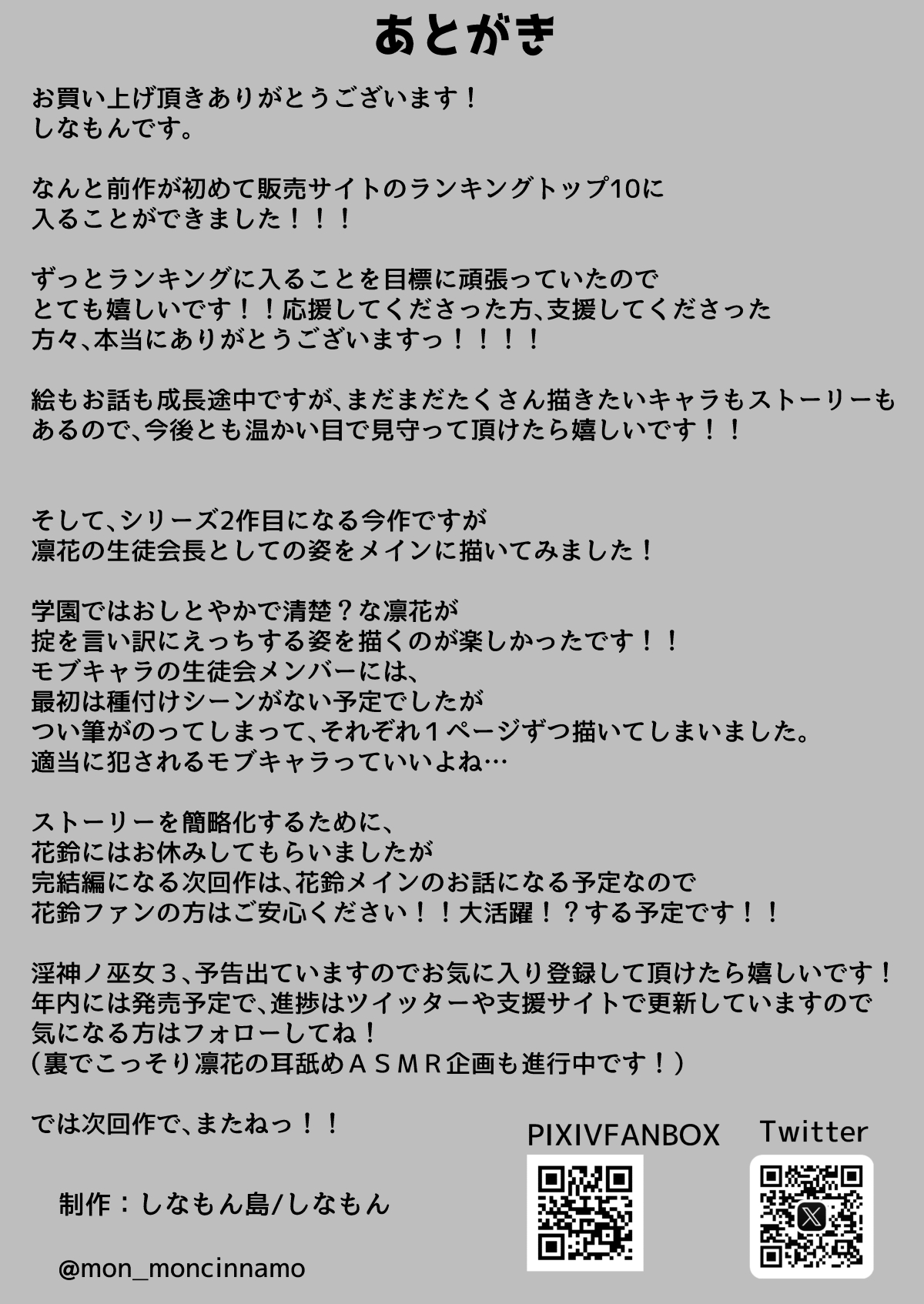 Inshin no Miko 2 ~ Itsumo Majime na Seitokai Chou wa Mura no Orokite de Bokki Chinpo ni Sakaraezu, Dosukebe Fukujuu Chin Kobi Sekkusu Shitetara Seitokai Houkai Shimashita page 58 original parody - kissing big breasts hentai manga - read online free