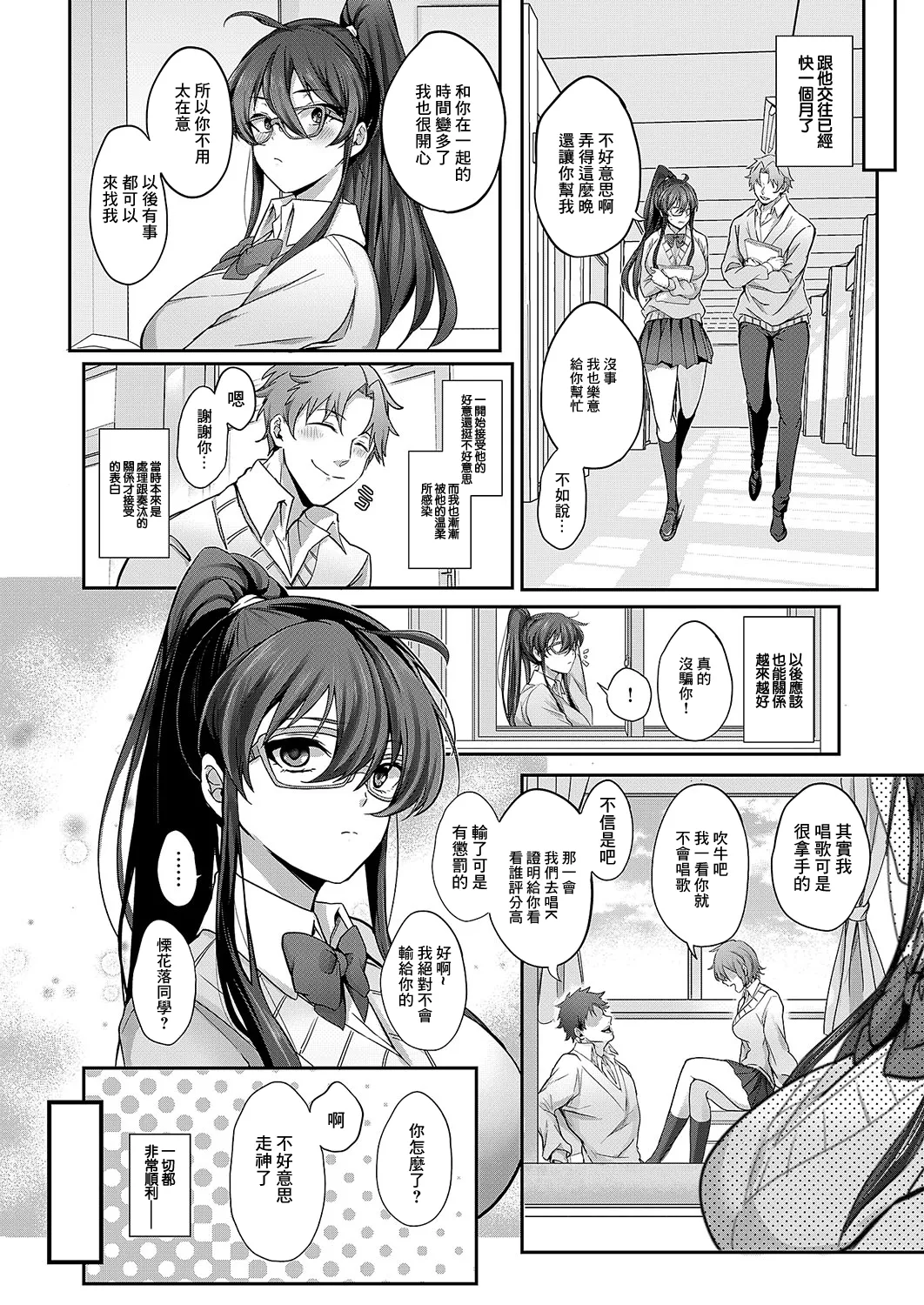 Tsuyuri-san no Yuuutsu page 12 - big breasts full censorship hentai manga - read online free