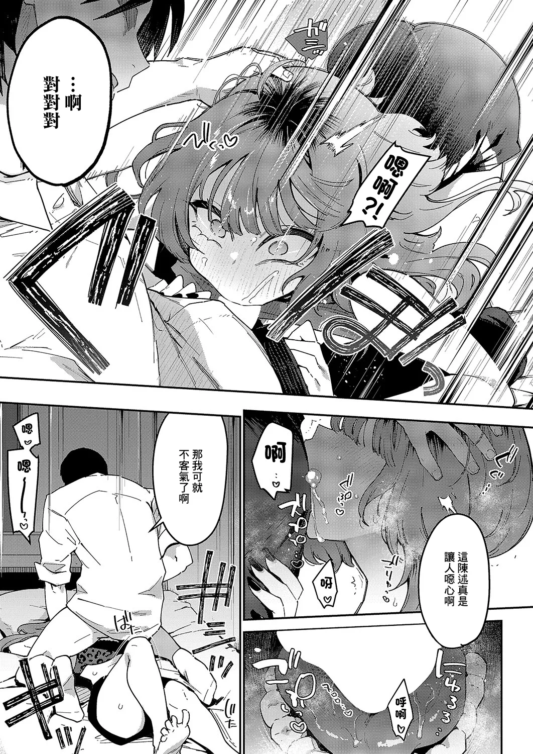 Girlfriend Cancel page 11 - big breasts full censorship hentai manga - read online free