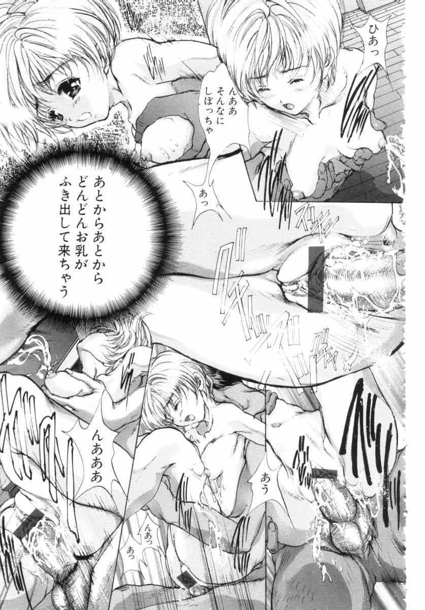 Mezame no Hime - Page 119