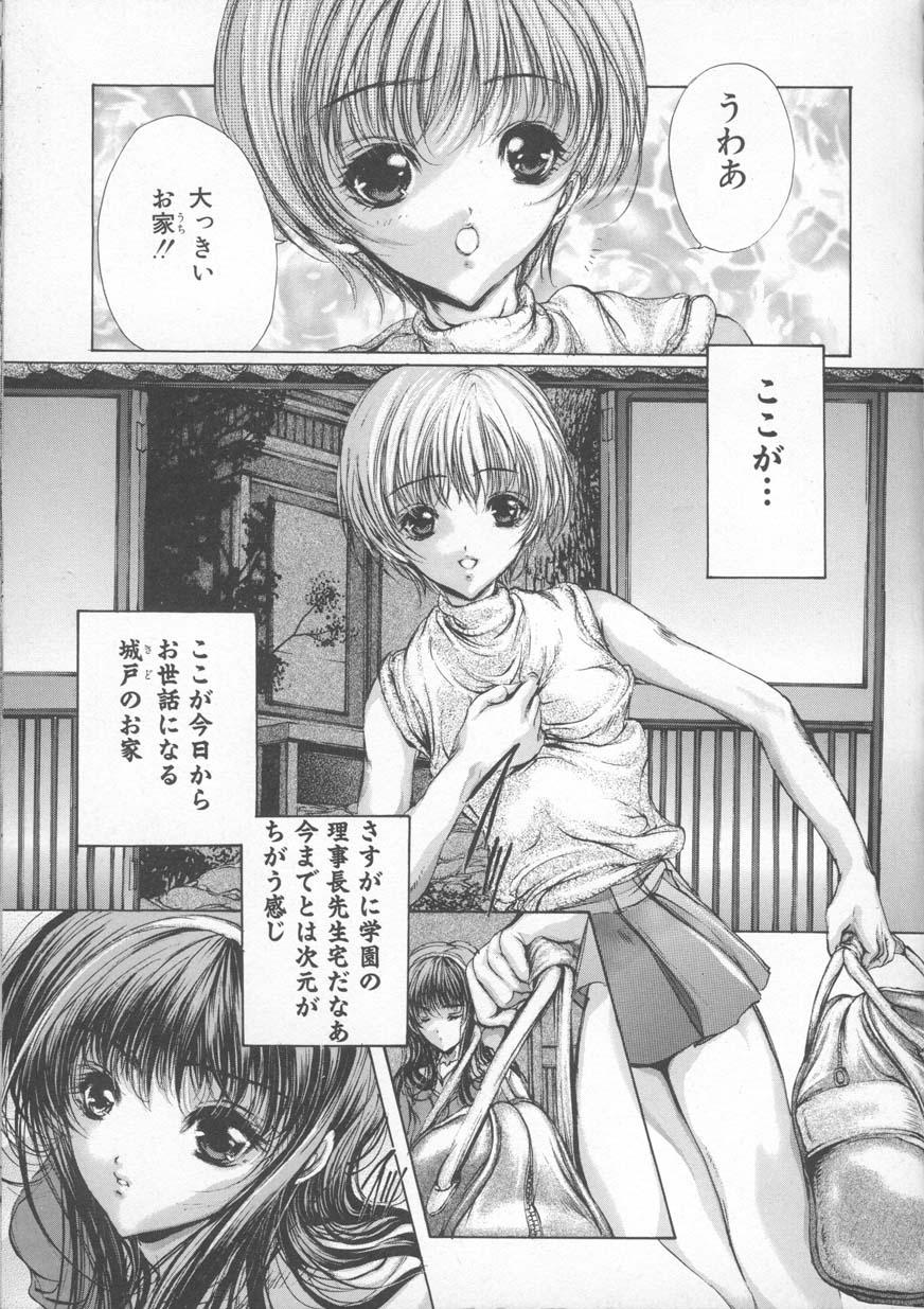 Mezame no Hime page 13 - schoolgirl uniform tankoubon hentai manga - read online free
