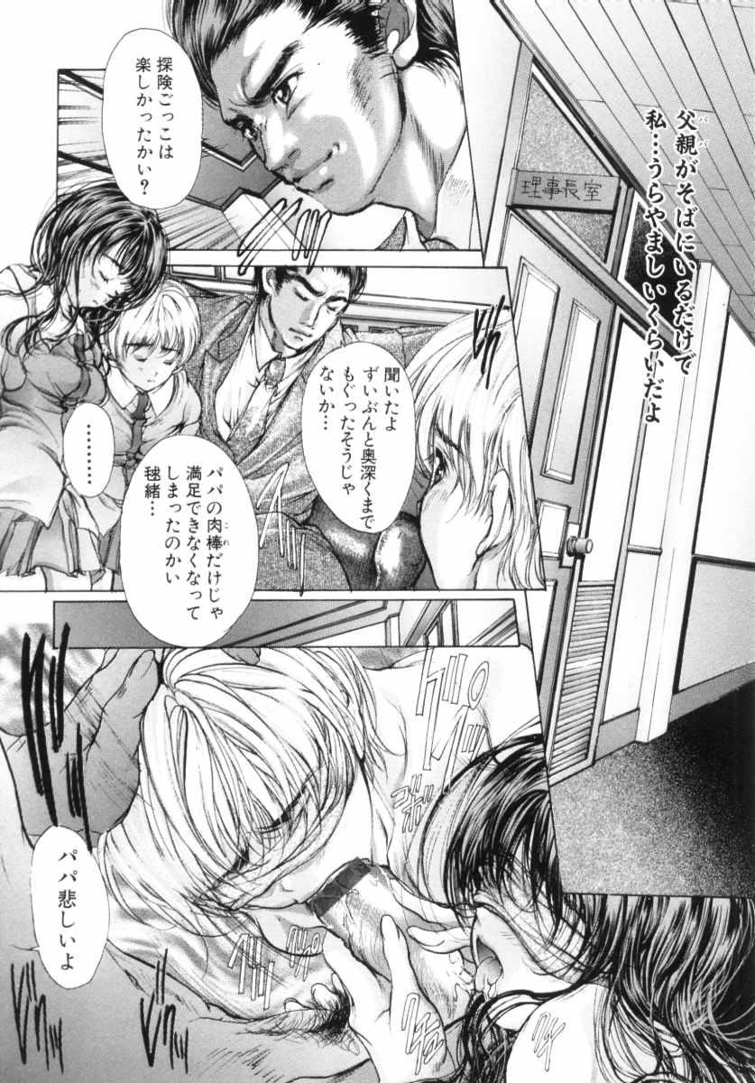 Mezame no Hime page 130 - schoolgirl uniform tankoubon hentai manga - read online free