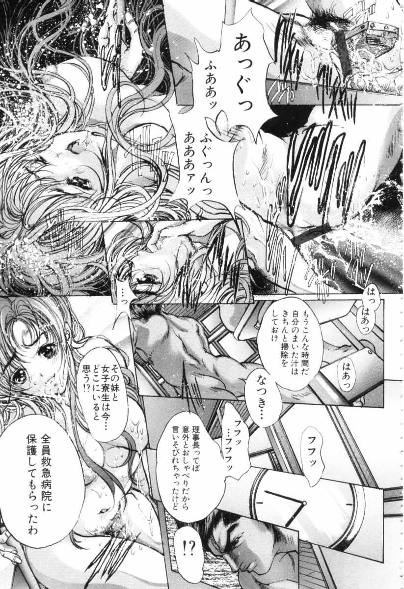 Mezame no Hime page 163 - schoolgirl uniform tankoubon hentai manga - read online free