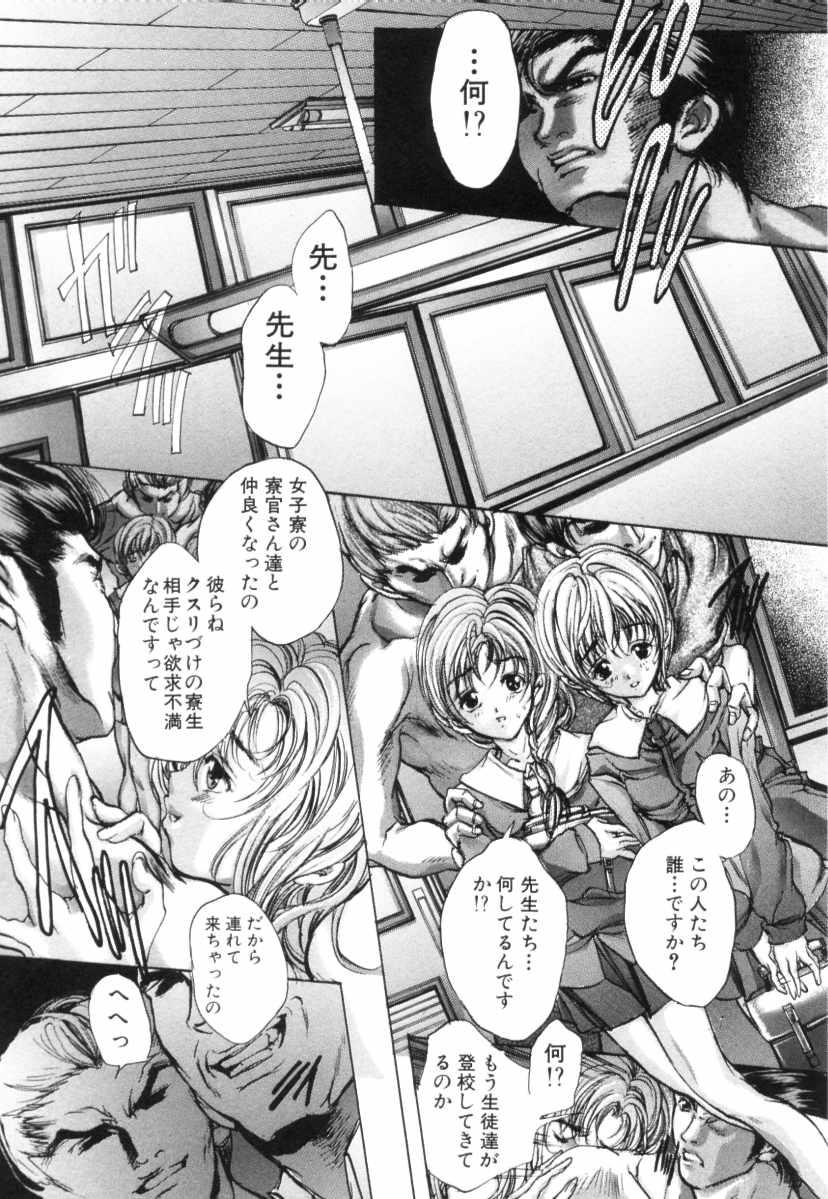 Mezame no Hime - Page 164