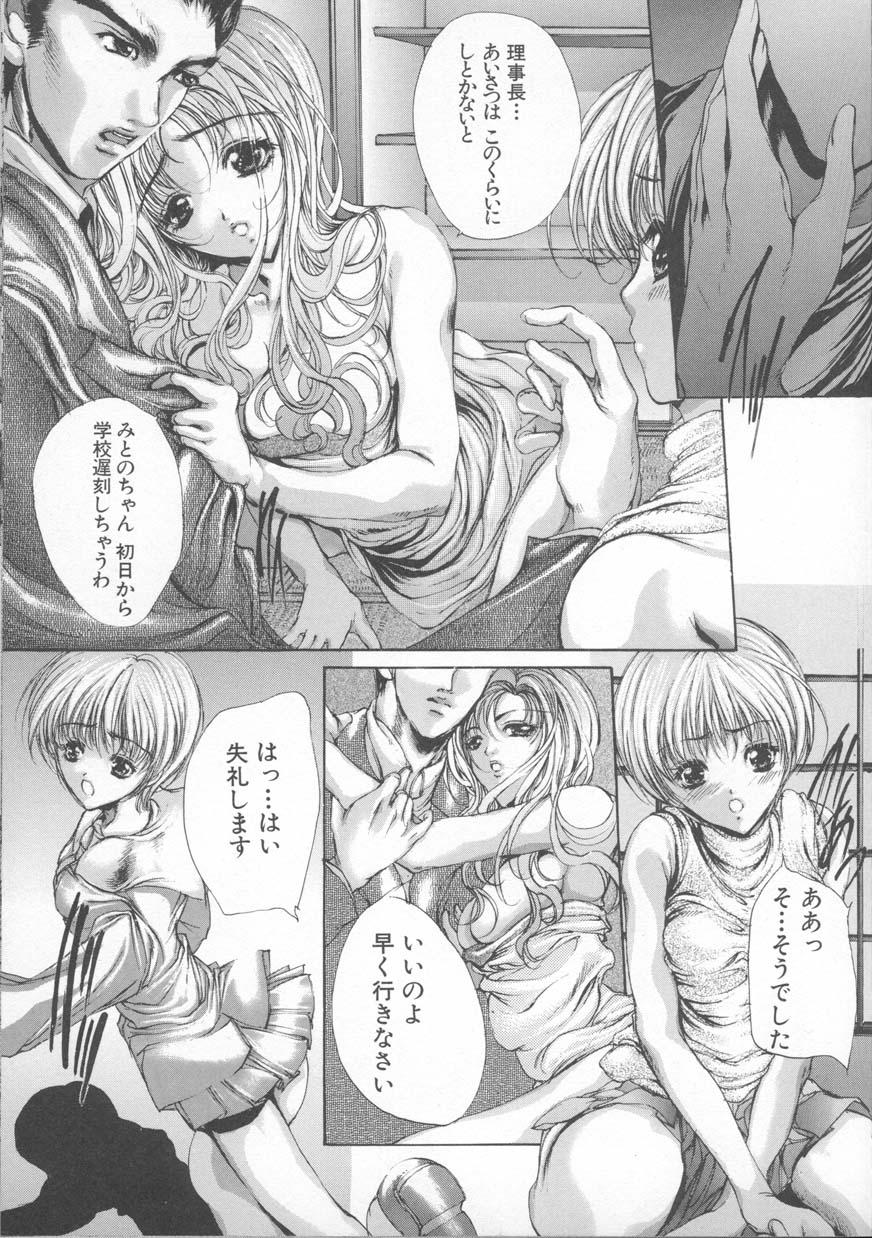 Mezame no Hime page 17 - schoolgirl uniform tankoubon hentai manga - read online free