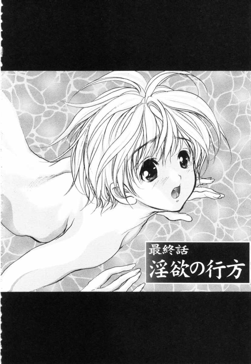 Mezame no Hime page 172 - schoolgirl uniform tankoubon hentai manga - read online free