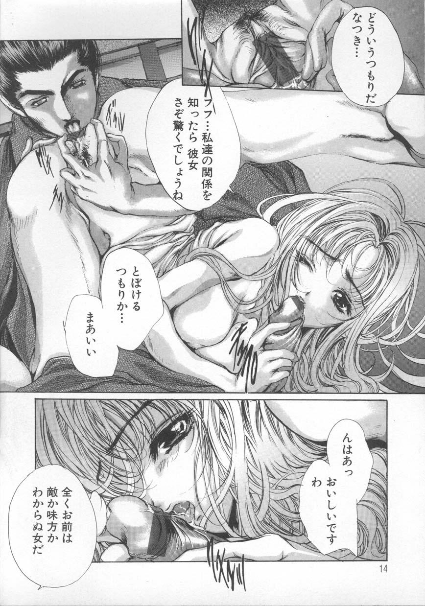 Mezame no Hime - Page 18